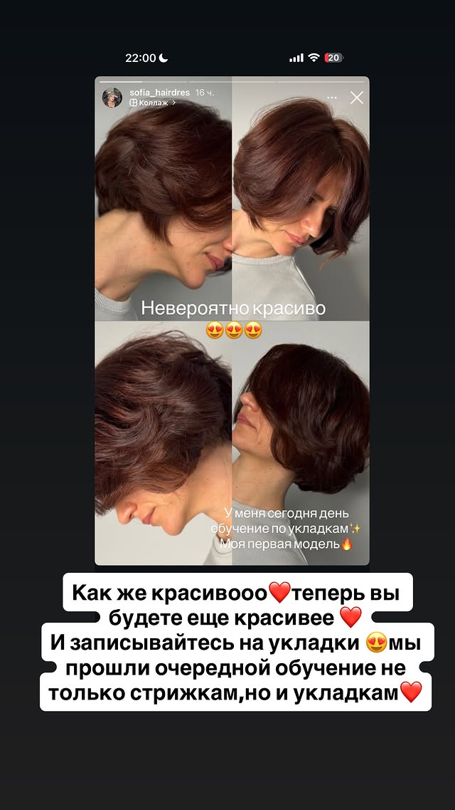 новая фото в сторис @rudenko_hairdresser 15.02.2026