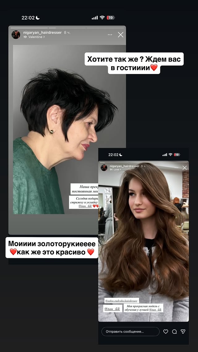 новая фото в сторис @rudenko_hairdresser 15.02.2026