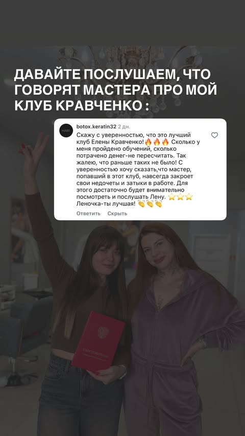 новая фото в сторис @elenkravchenko 15.02.2026