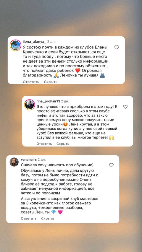 новая фото в сторис @elenkravchenko 15.02.2026