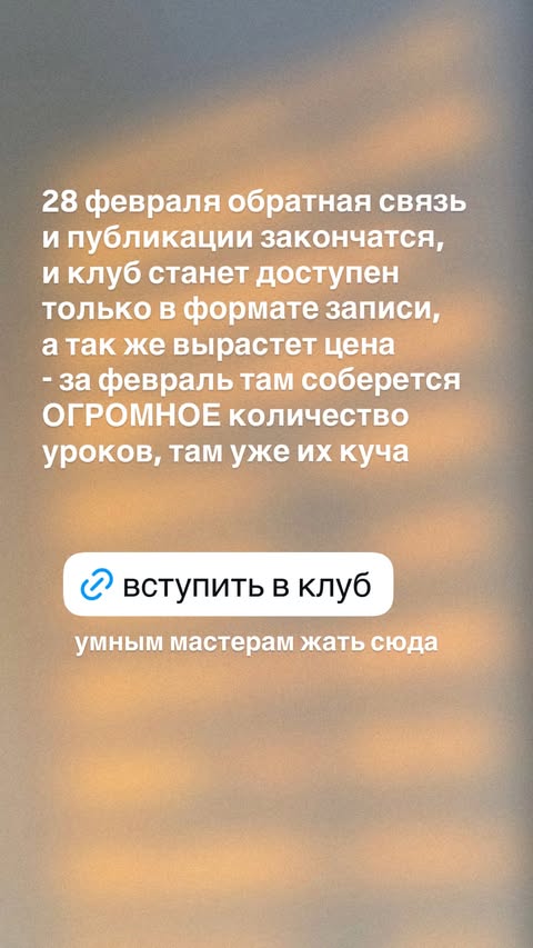 новая фото в сторис @elenkravchenko 15.02.2026