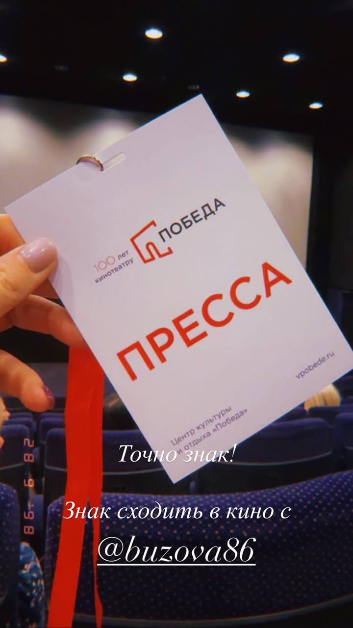 новая фото в сторис @buzova86 16.02.2026