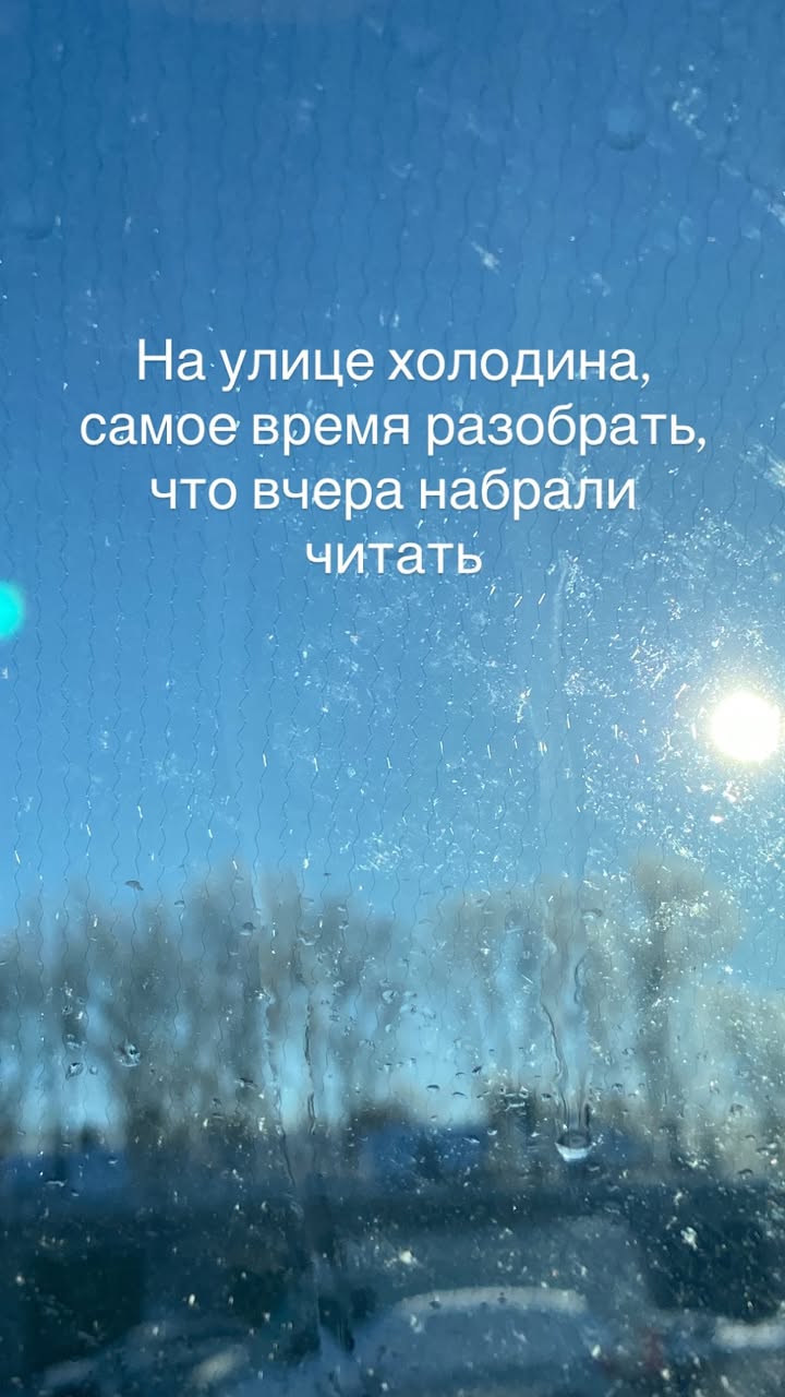 новая фото в сторис @olgaloide 15.02.2026