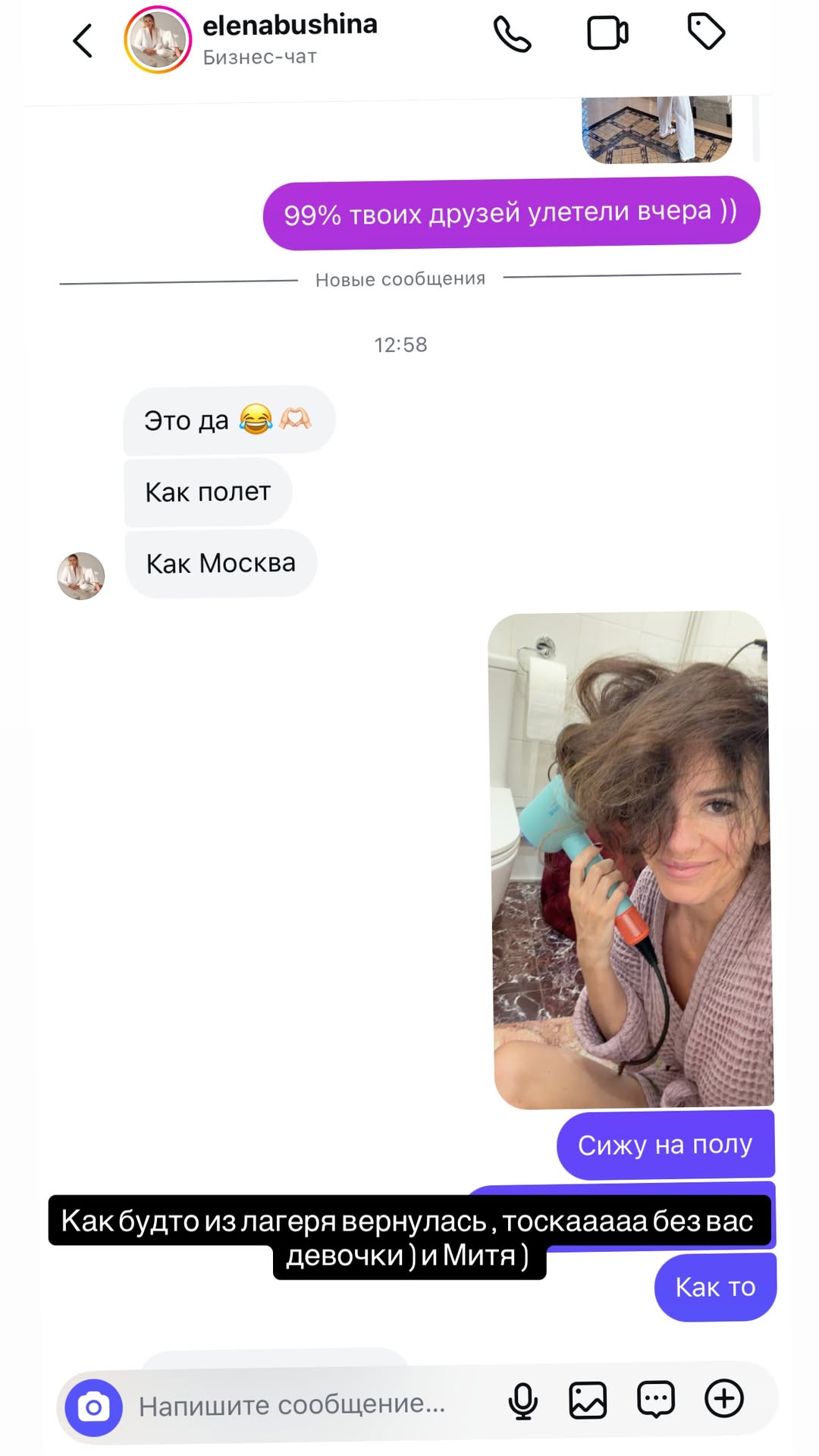 новая фото в сторис @matildamylove 15.02.2026