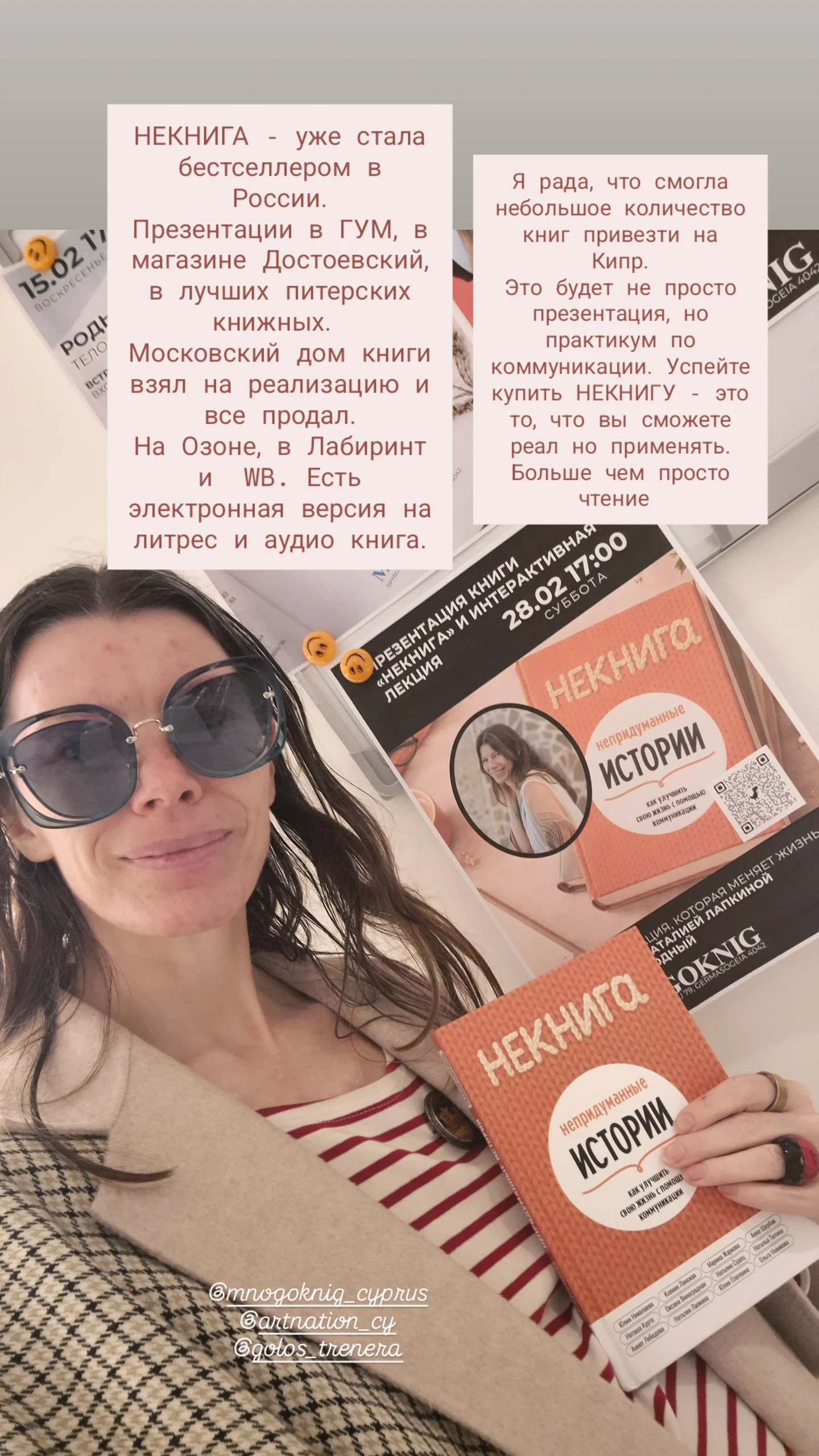 новая фото в сторис @natalylapkina 16.02.2026