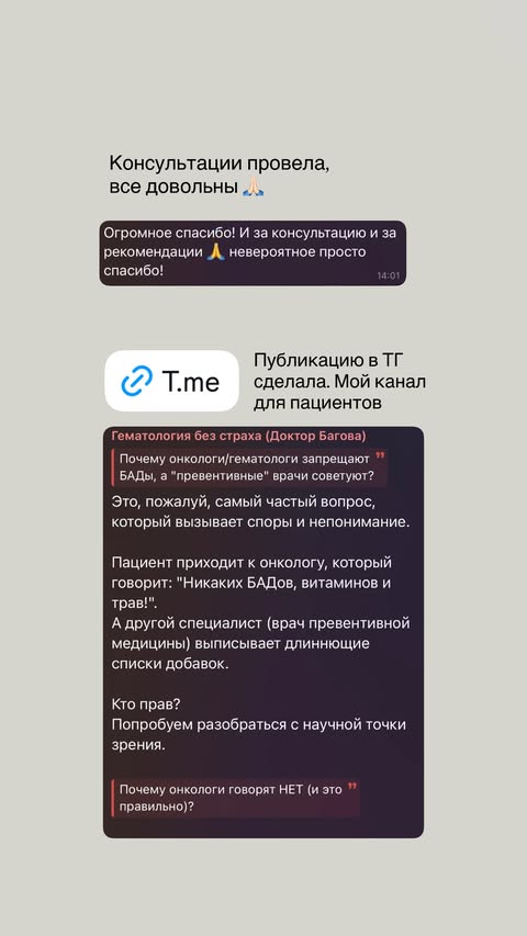 новая фото в сторис @doctorbagova 15.02.2026