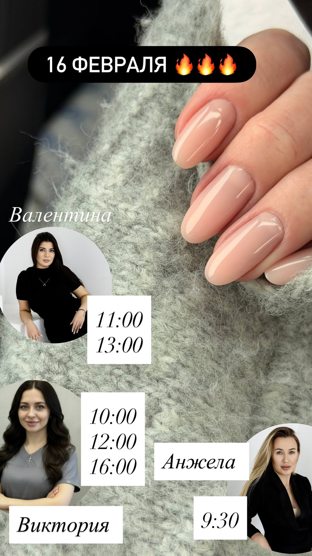 новая фото в сторис @nail_angel_studio 15.02.2026