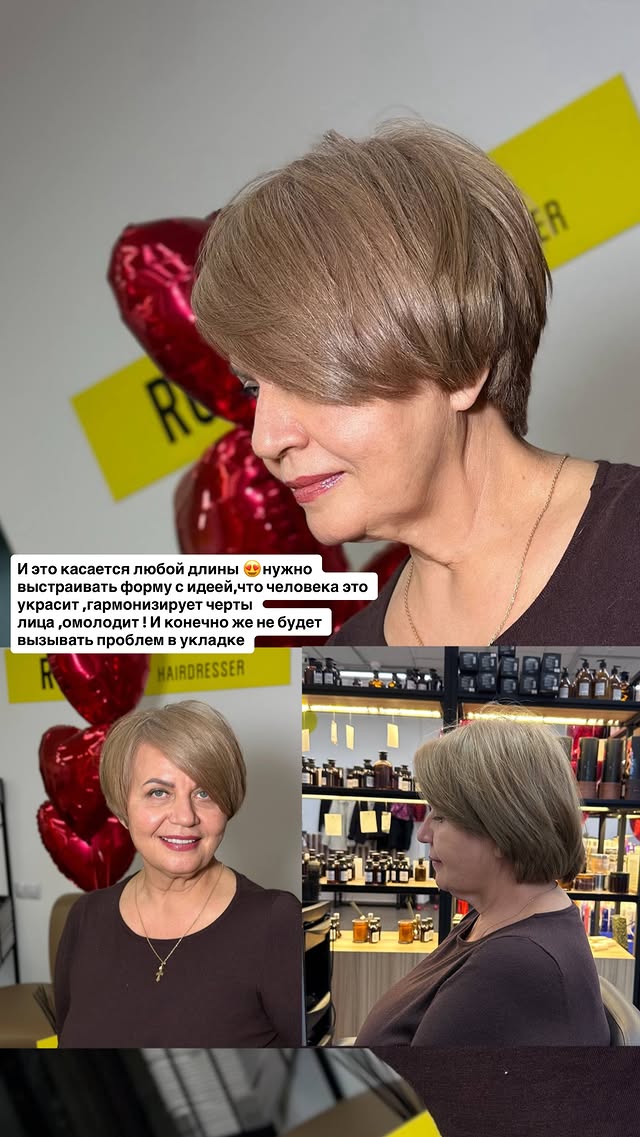 новая фото в сторис @rudenko_hairdresser 15.02.2026