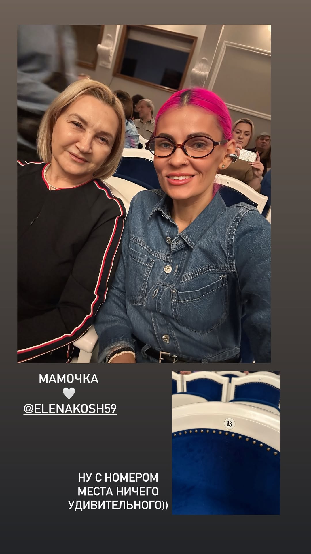 новая фото в сторис @dariakosh 16.02.2026