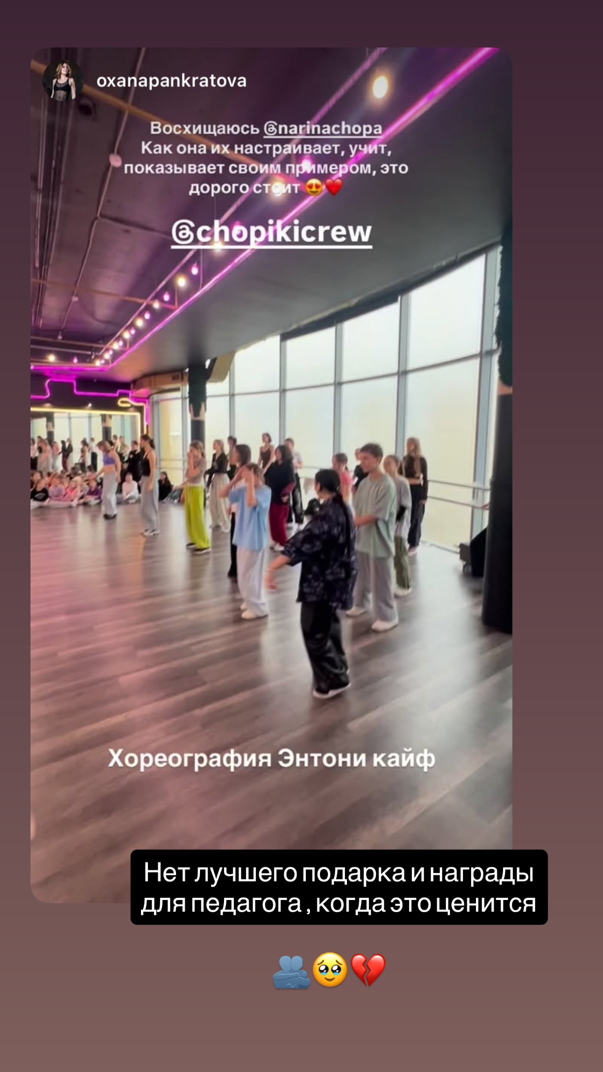 новая фото в сторис @narinachopa 15.02.2026