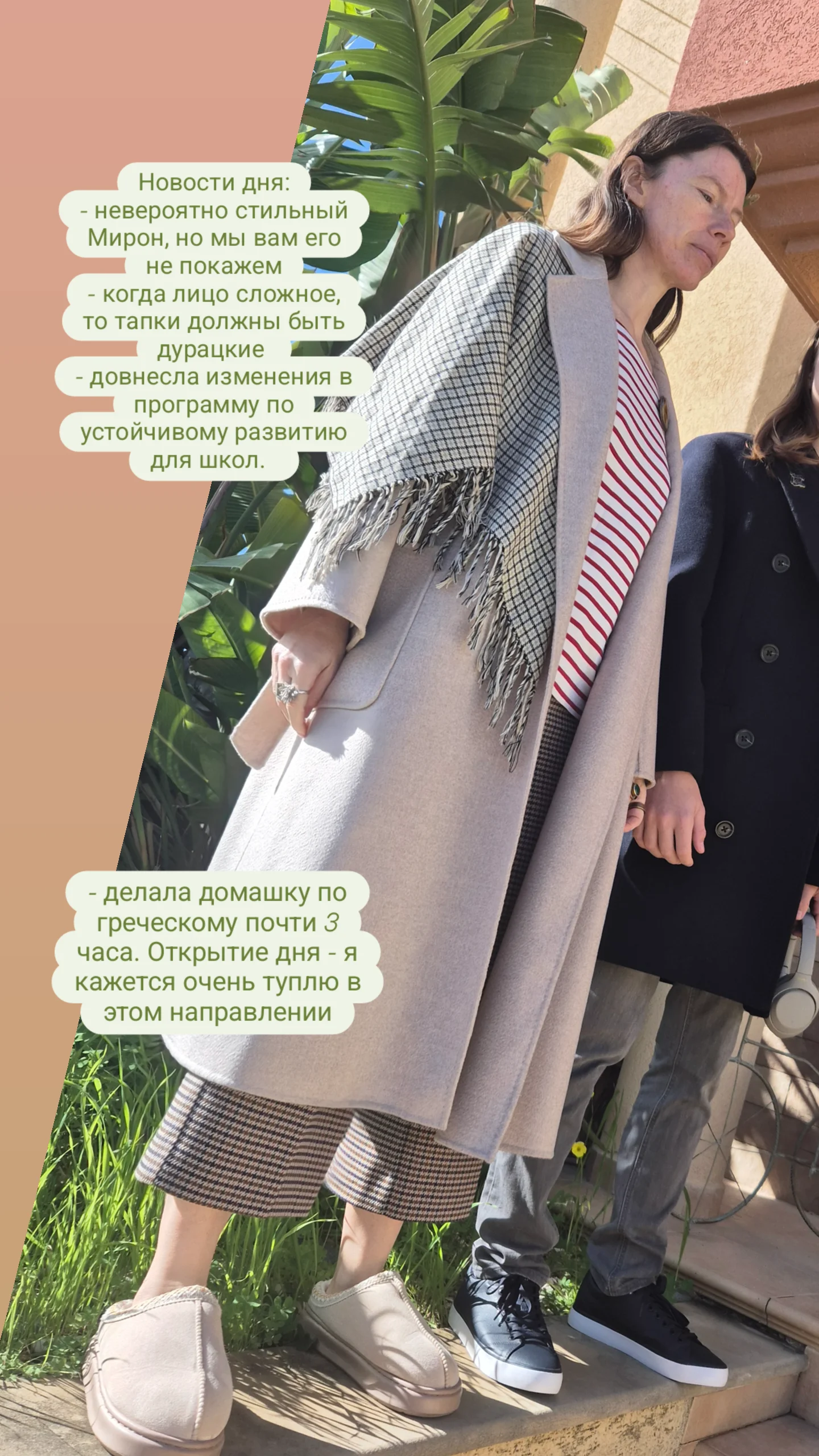 новая фото в сторис @natalylapkina 16.02.2026