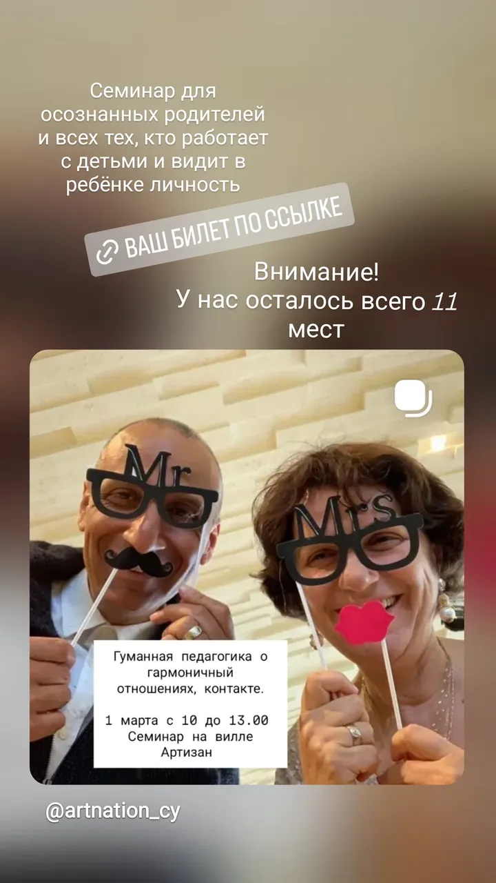 новая фото в сторис @artnation_cy 16.02.2026