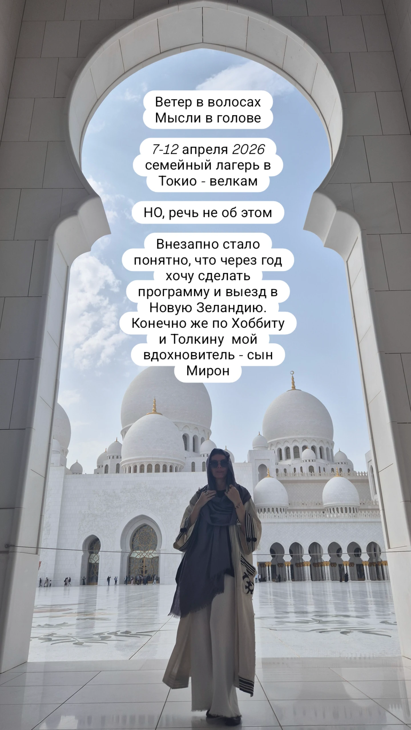 новая фото в сторис @natalylapkina 16.02.2026