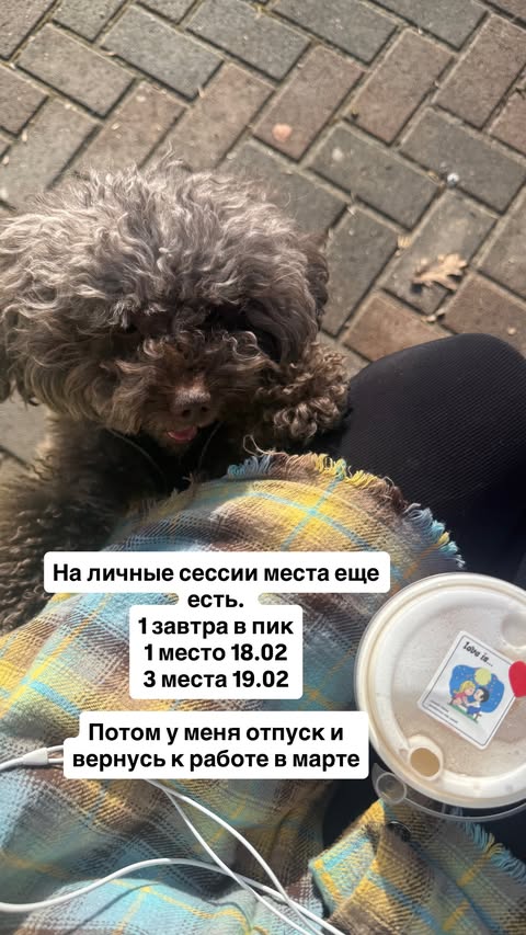 новая фото в сторис @oksa.igonina 16.02.2026