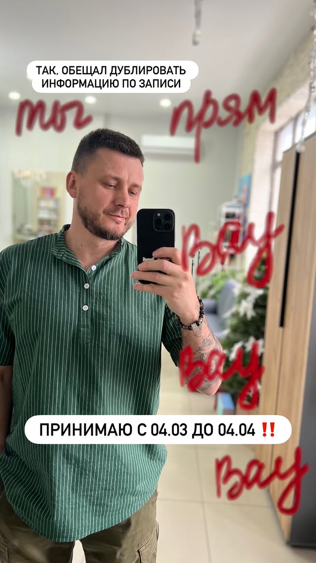 новая фото в сторис @keratinsergey 16.02.2026