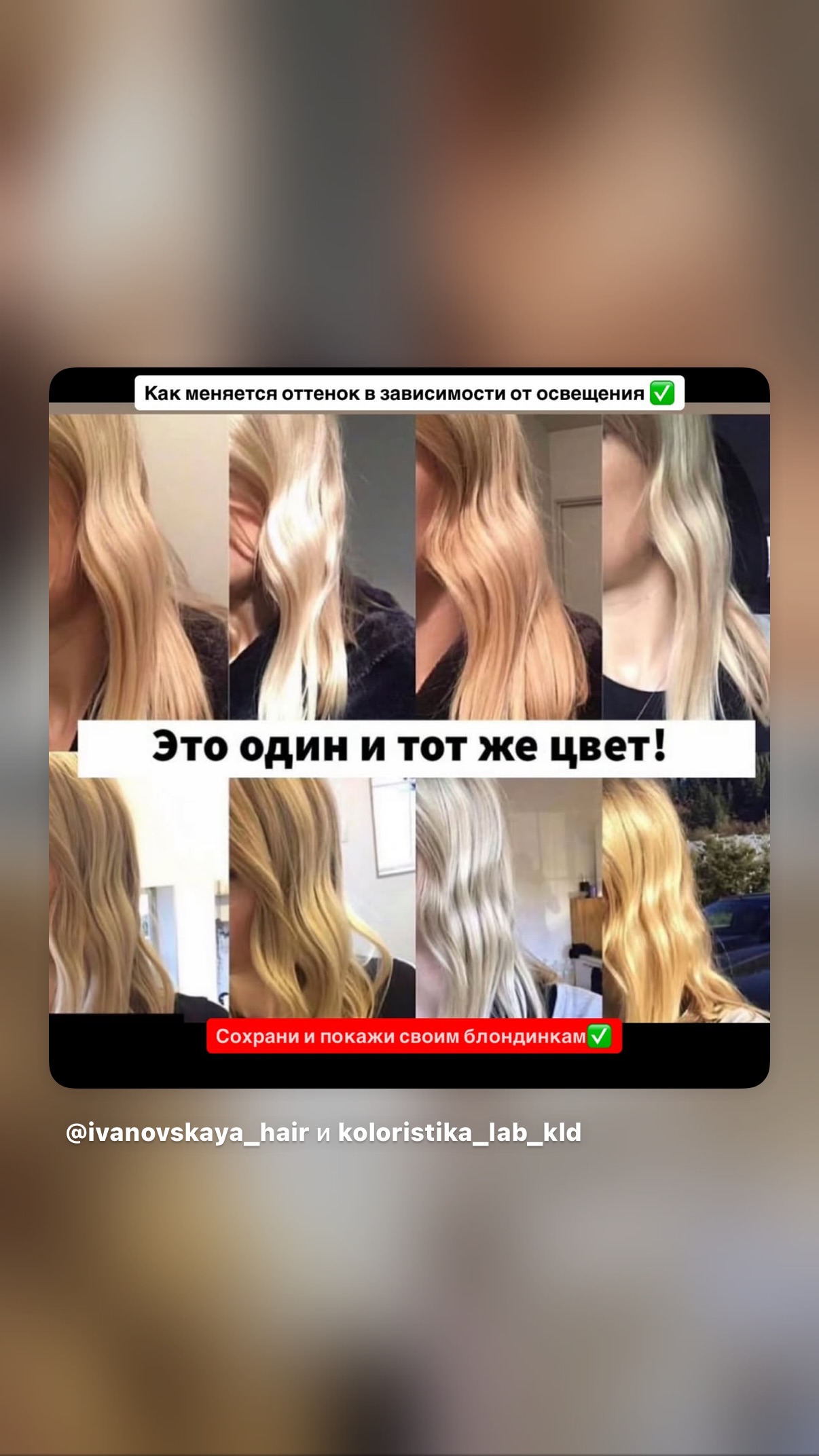 новая фото в сторис @kovalevahair 16.02.2026