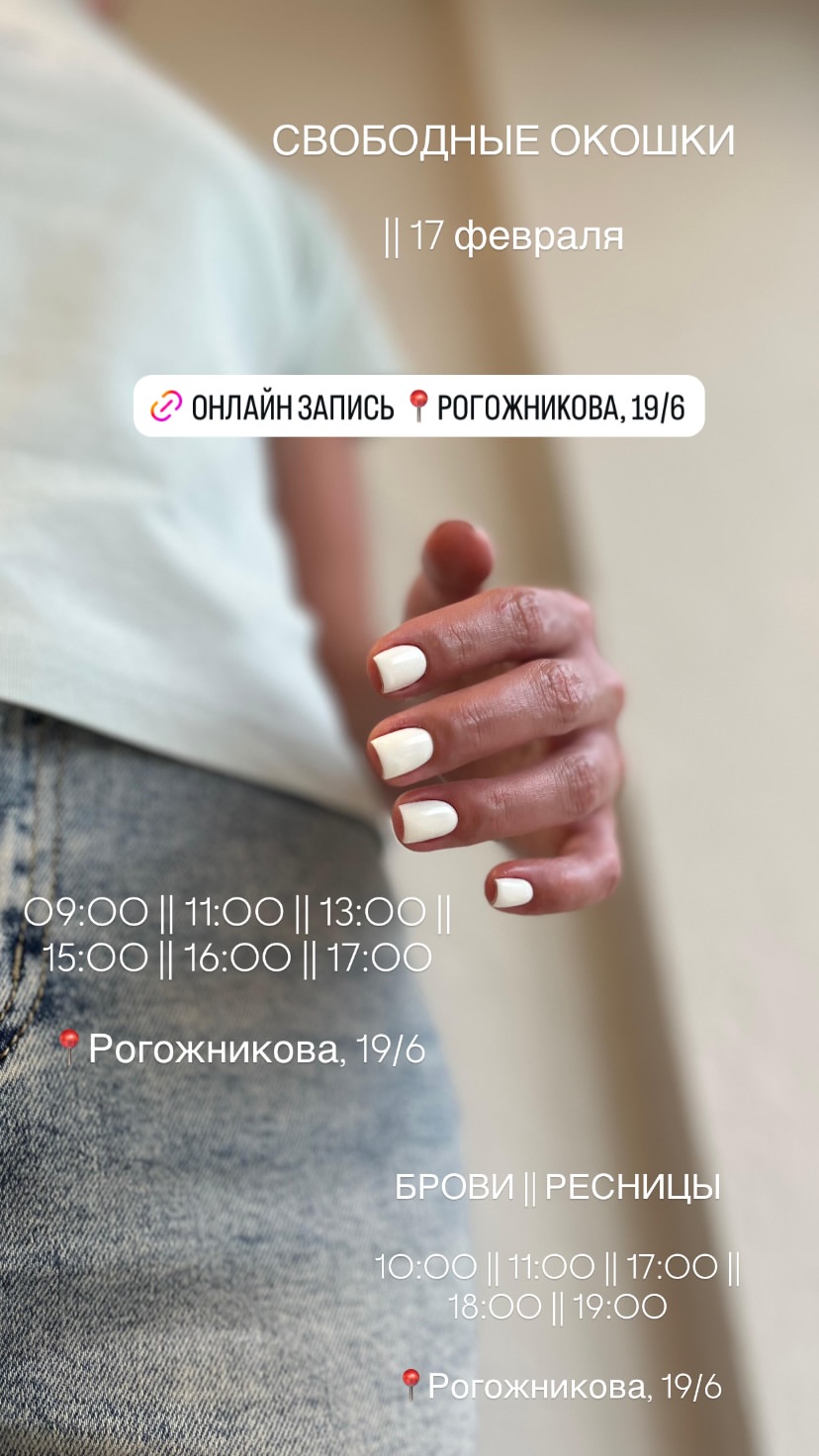 новая фото в сторис @nogtikavkaz 16.02.2026