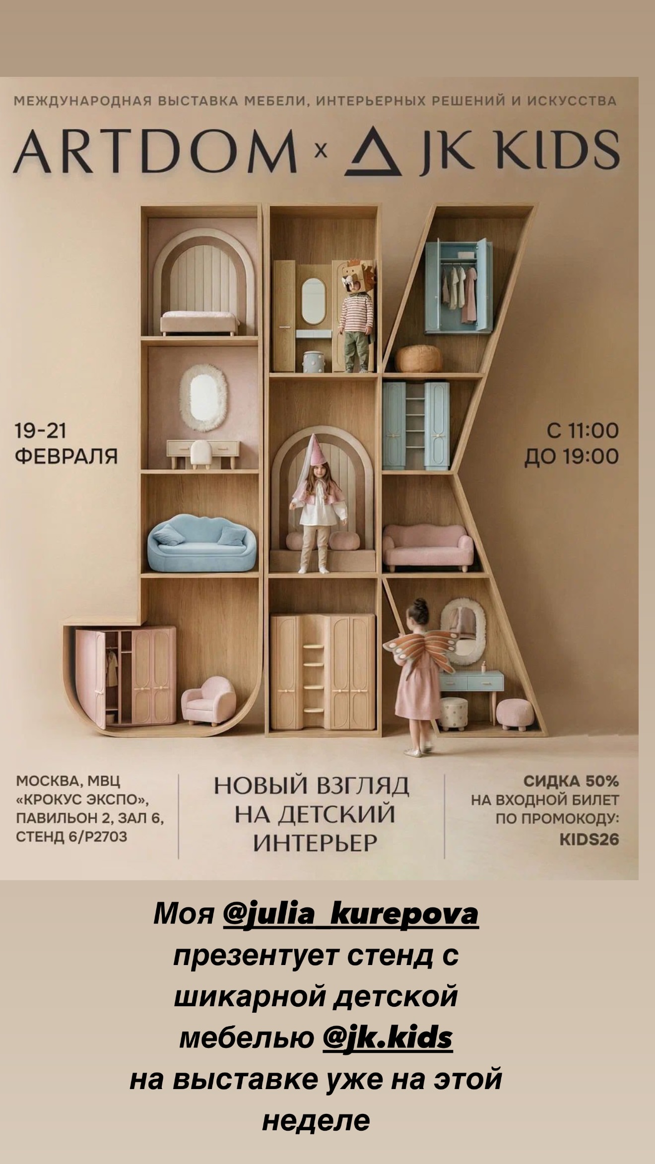 новая фото в сторис @bellasklyar 16.02.2026