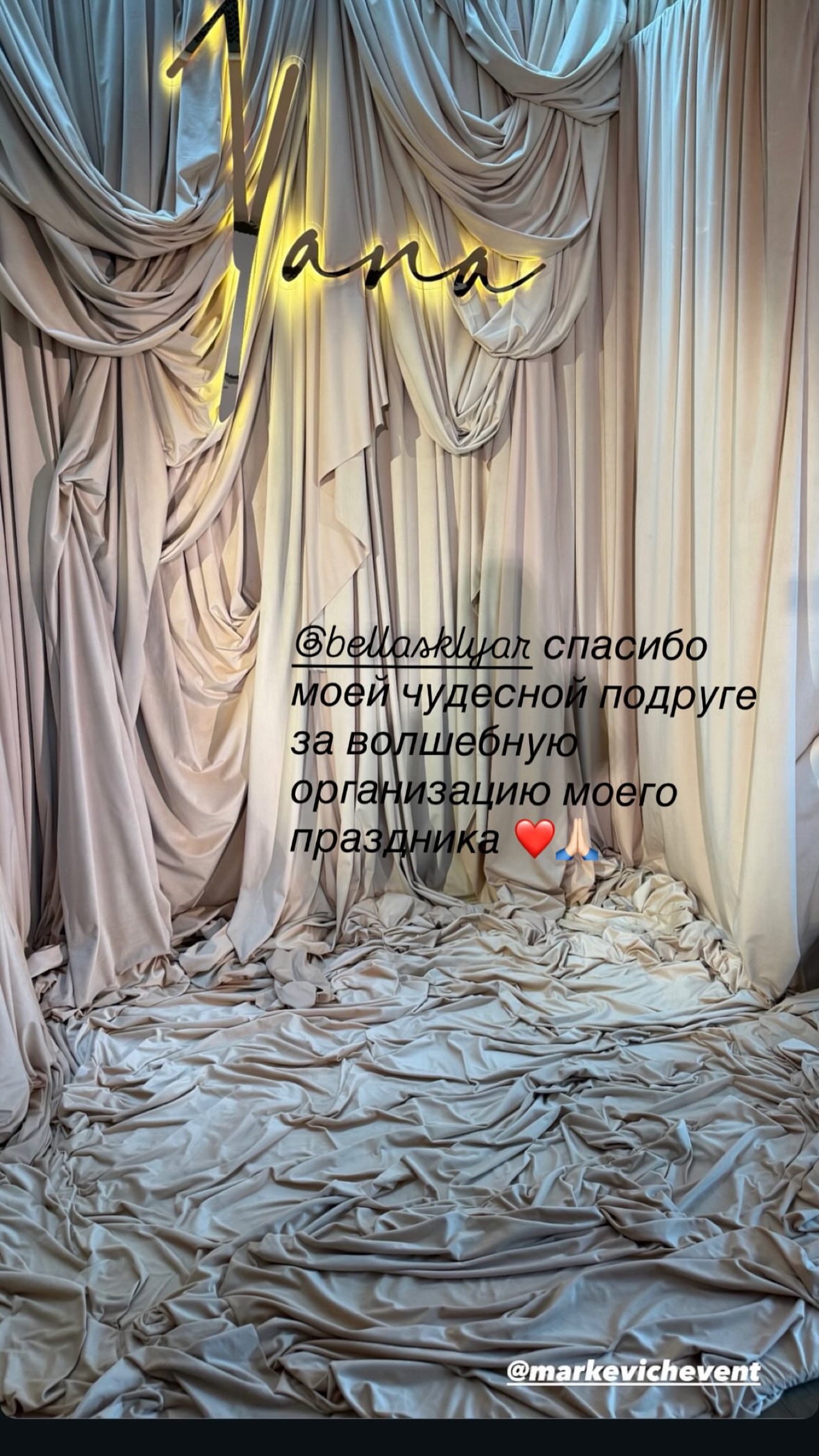 новая фото в сторис @bellasklyar 16.02.2026