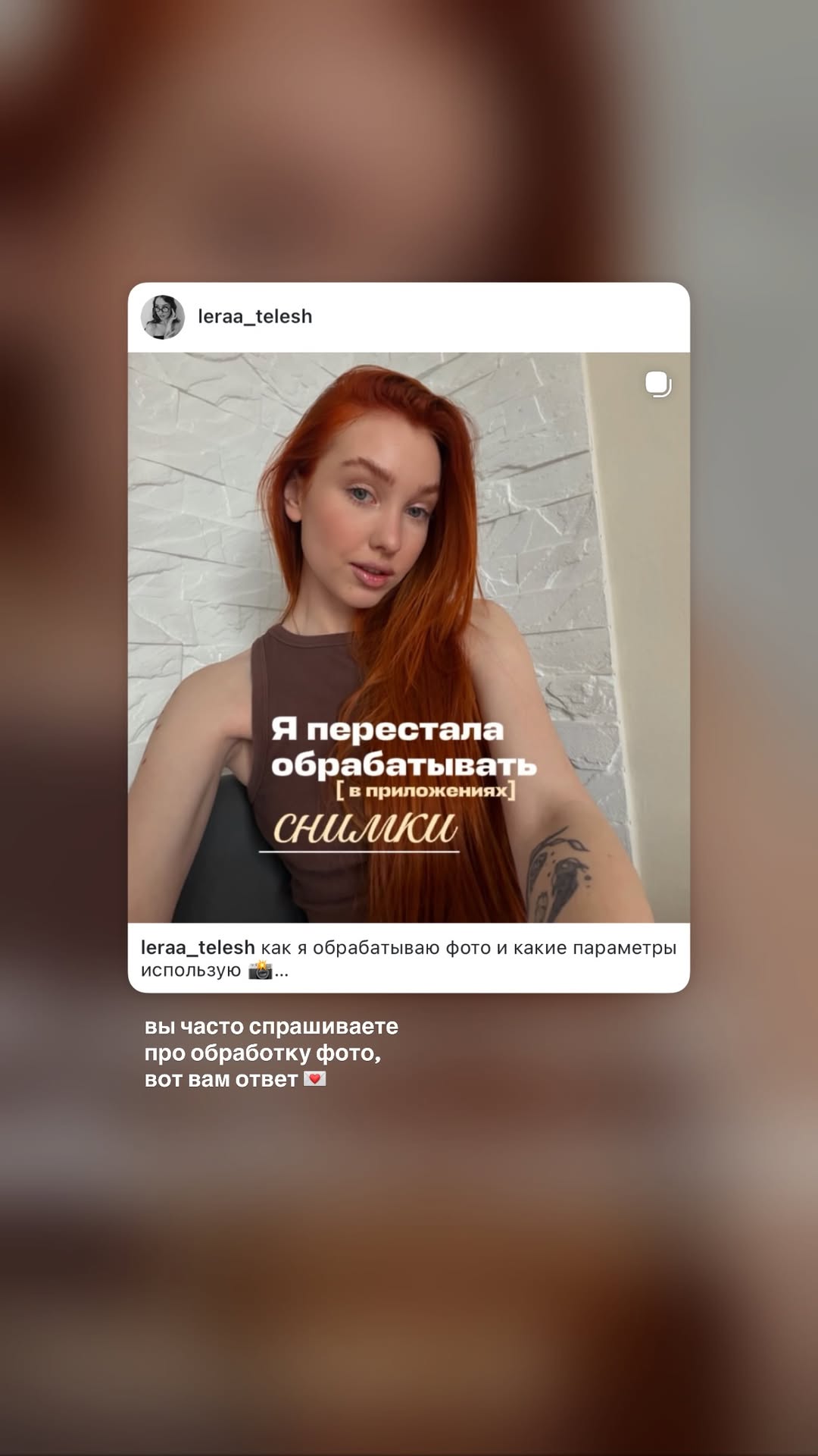 новая фото в сторис @leraa_telesh 16.02.2026