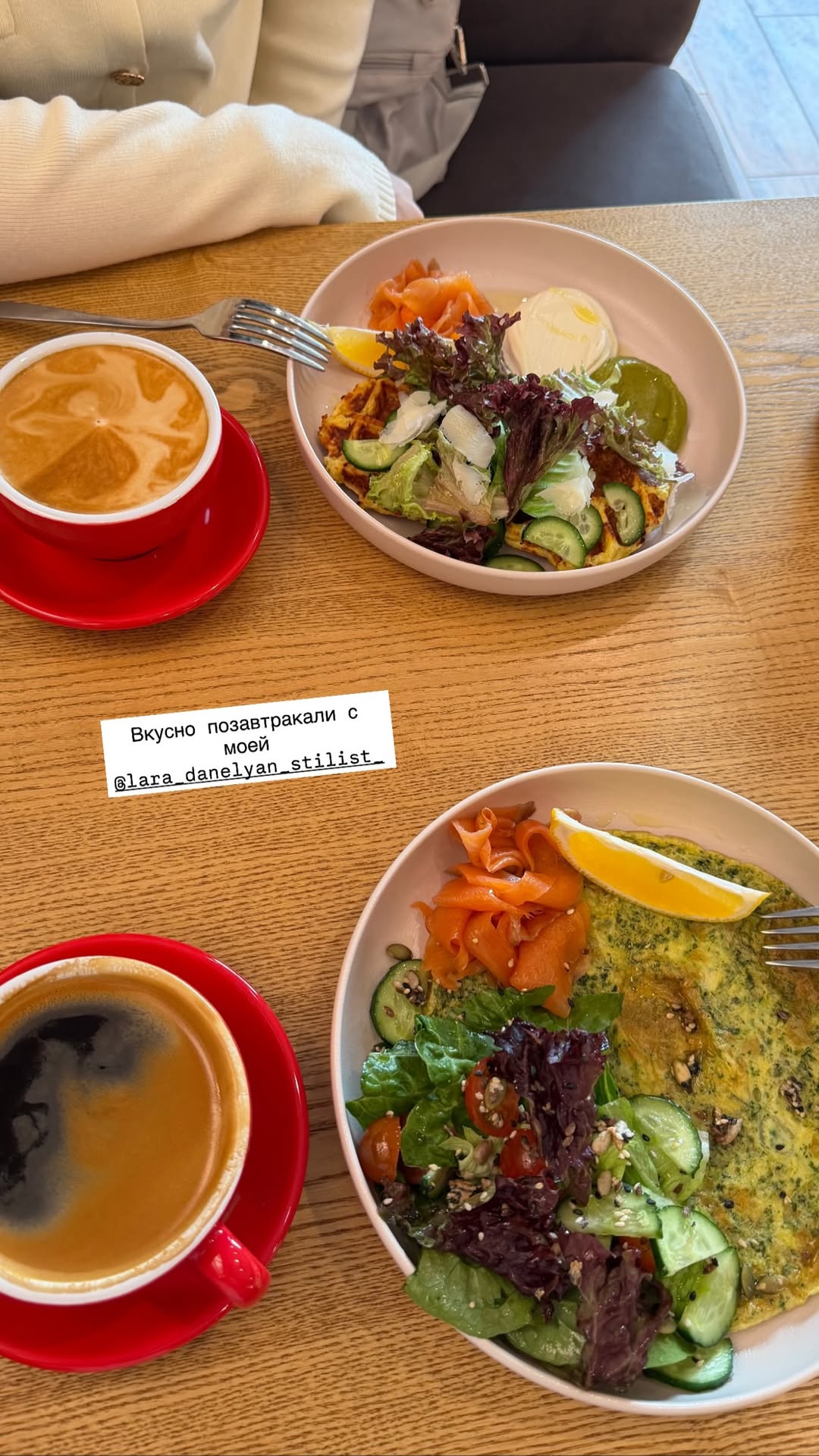 новая фото в сторис @lara_danelyan_stilist_ 17.02.2026