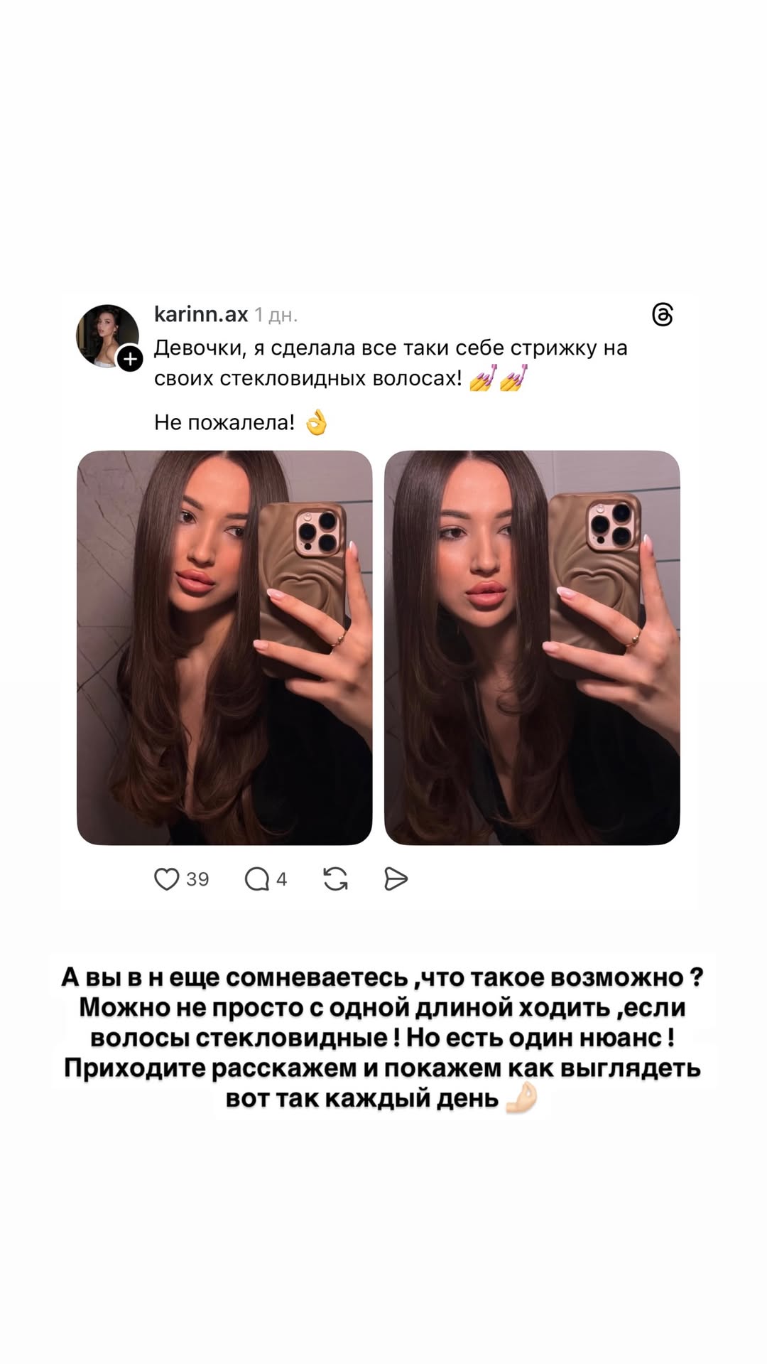 новая фото в сторис @rudenko_hairdresser 17.02.2026