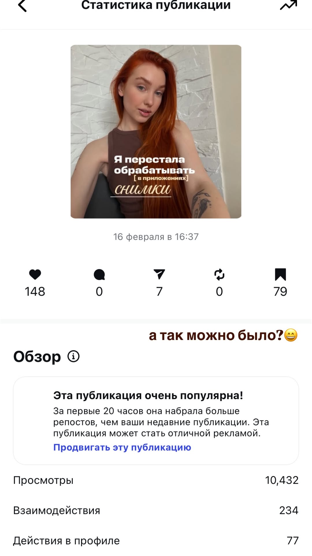 новая фото в сторис @leraa_telesh 17.02.2026