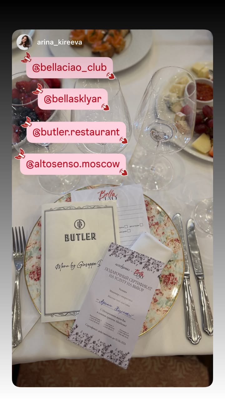 новая фото в сторис @bellasklyar 17.02.2026