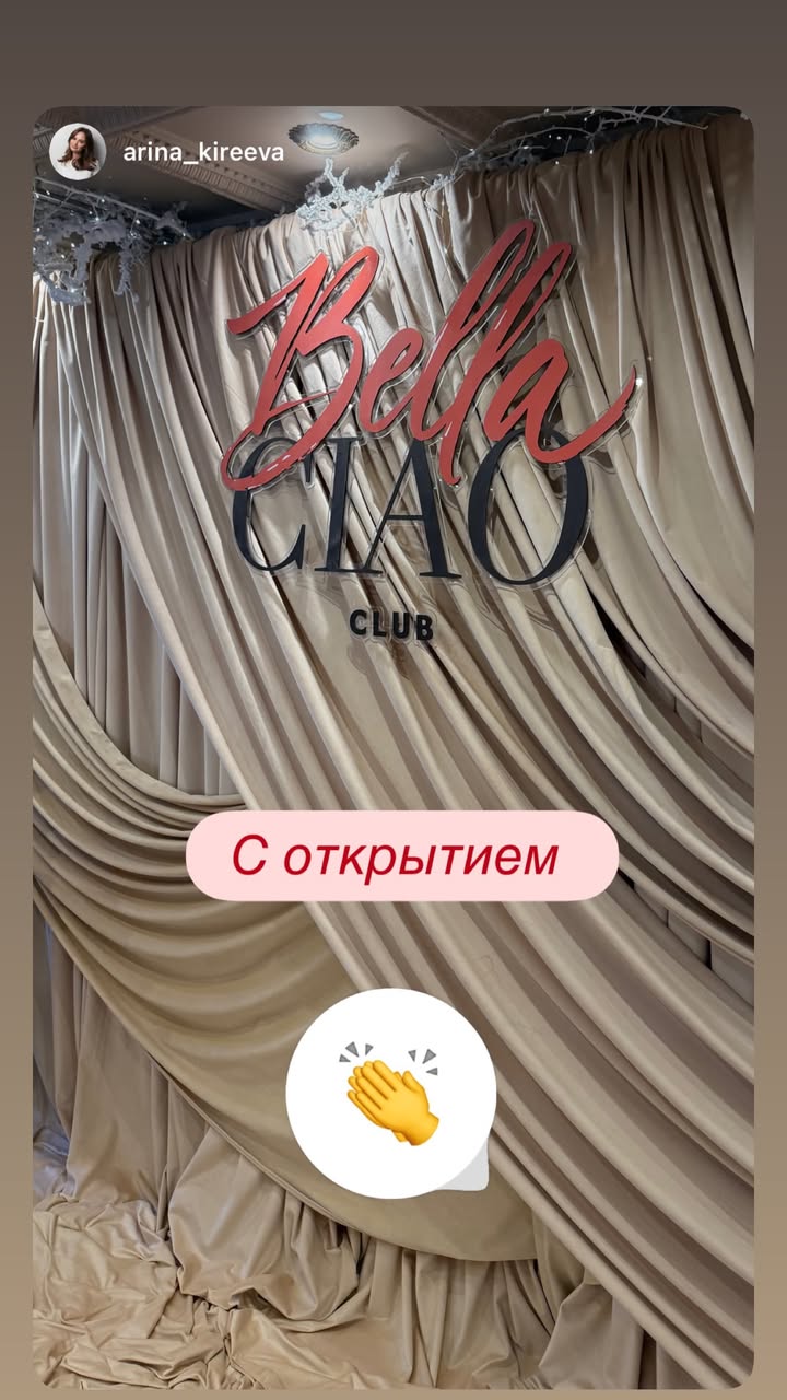 новая фото в сторис @bellasklyar 17.02.2026
