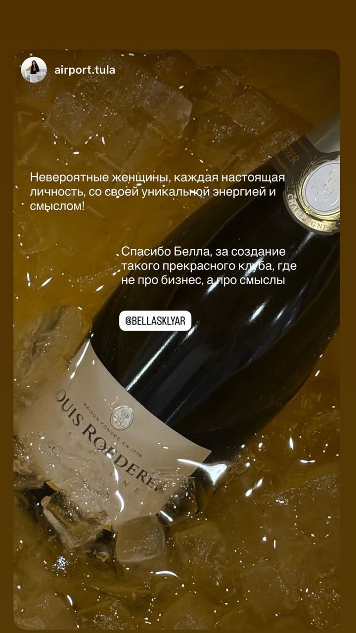 новая фото в сторис @bellasklyar 17.02.2026