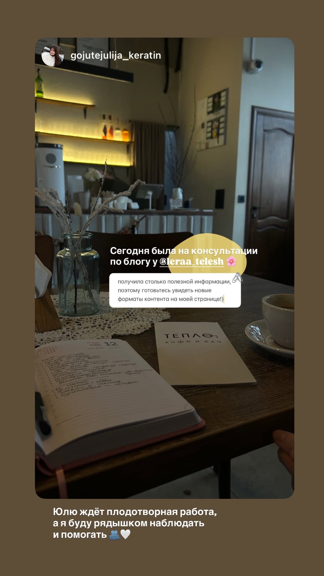 новая фото в сторис @leraa_telesh 17.02.2026