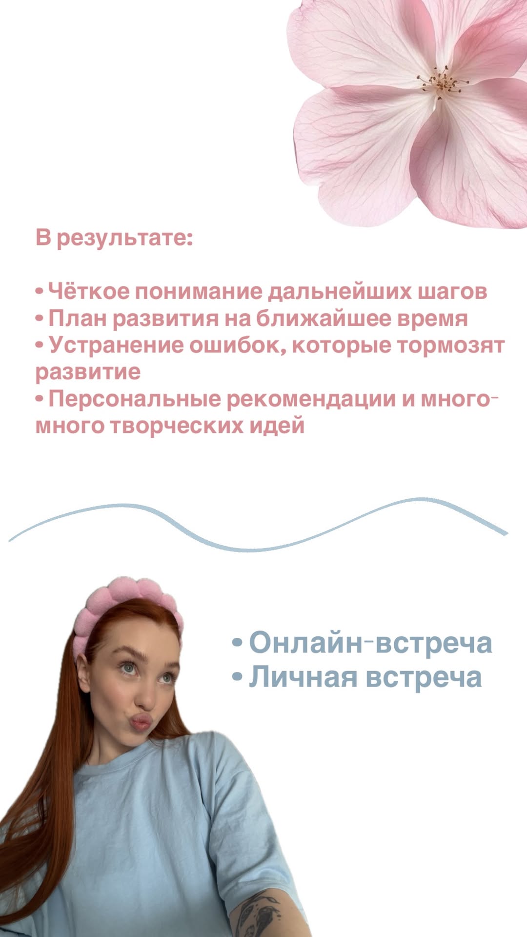 новая фото в сторис @leraa_telesh 17.02.2026