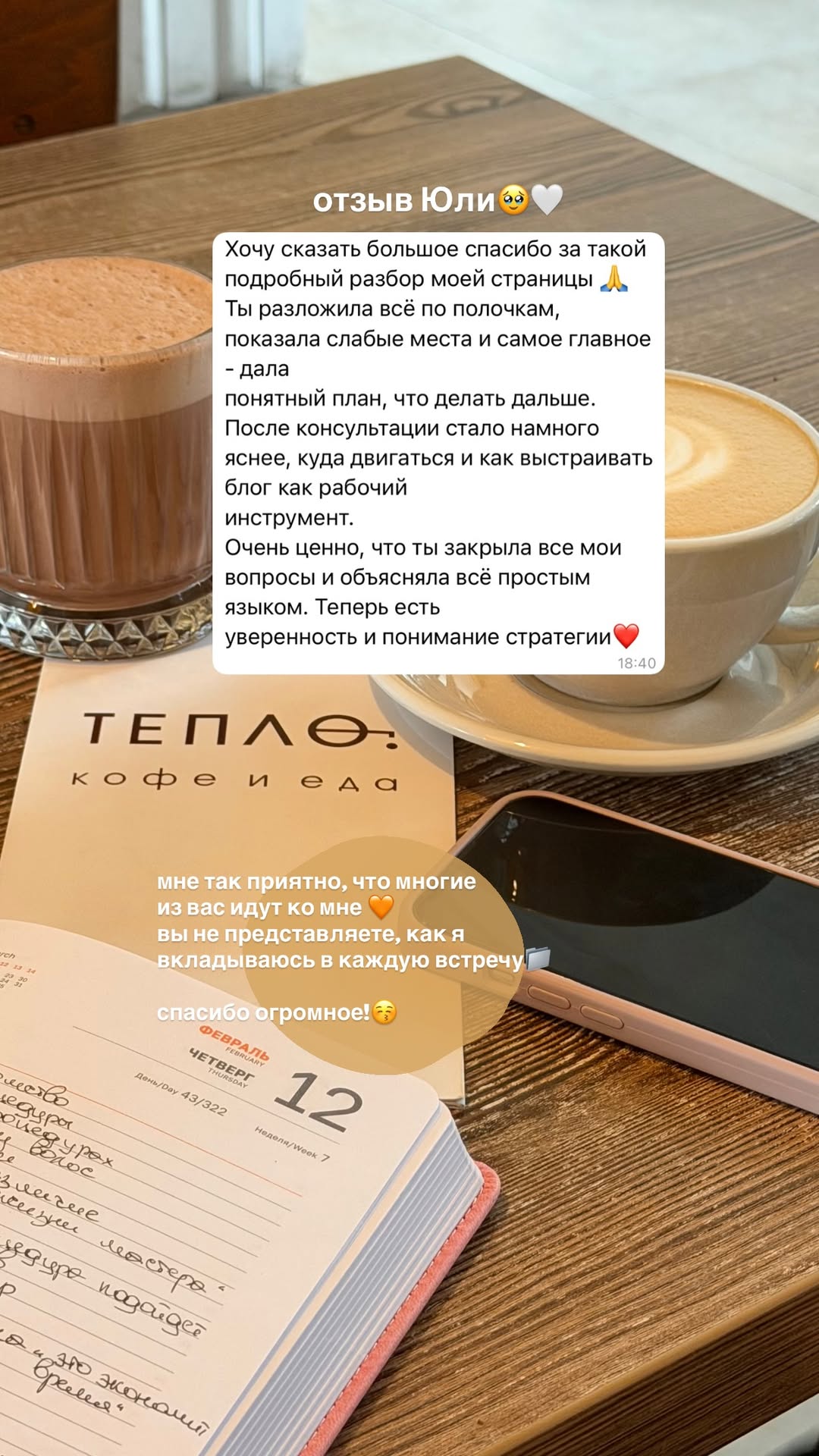 новая фото в сторис @leraa_telesh 17.02.2026