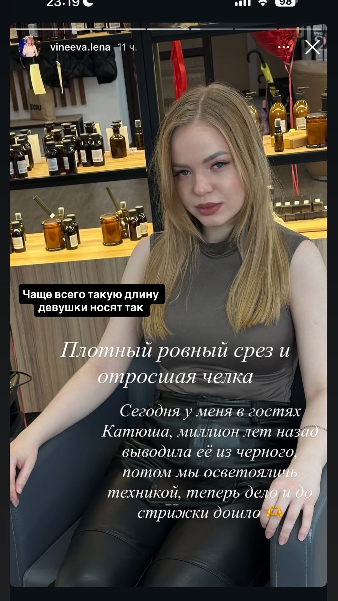 новая фото в сторис @rudenko_hairdresser 18.02.2026