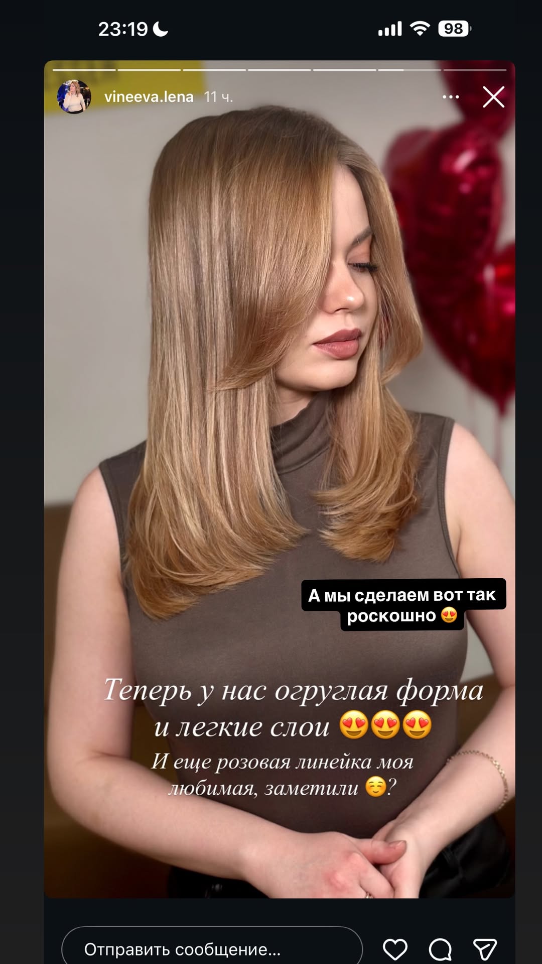 новая фото в сторис @rudenko_hairdresser 18.02.2026