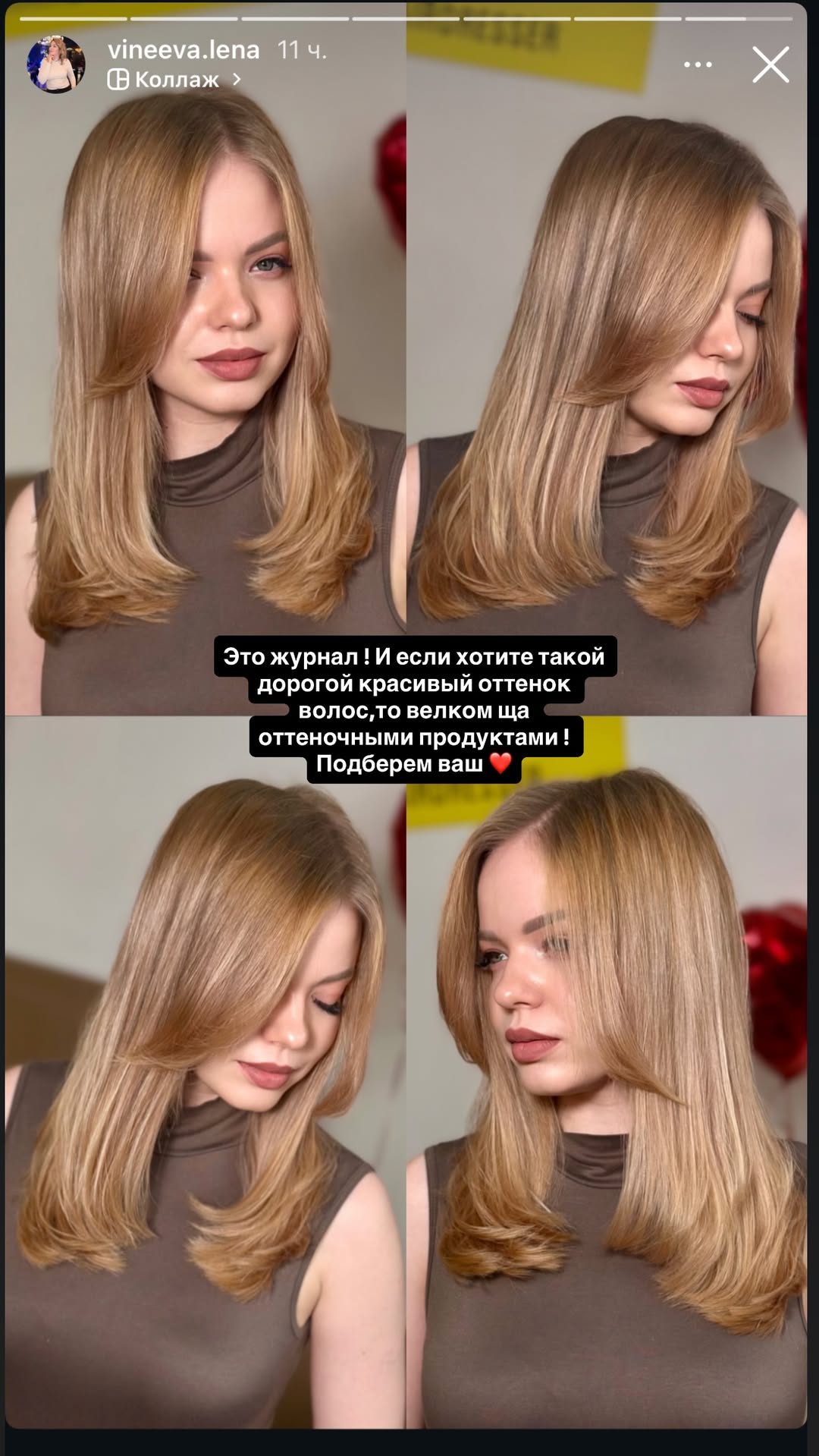 новая фото в сторис @rudenko_hairdresser 18.02.2026