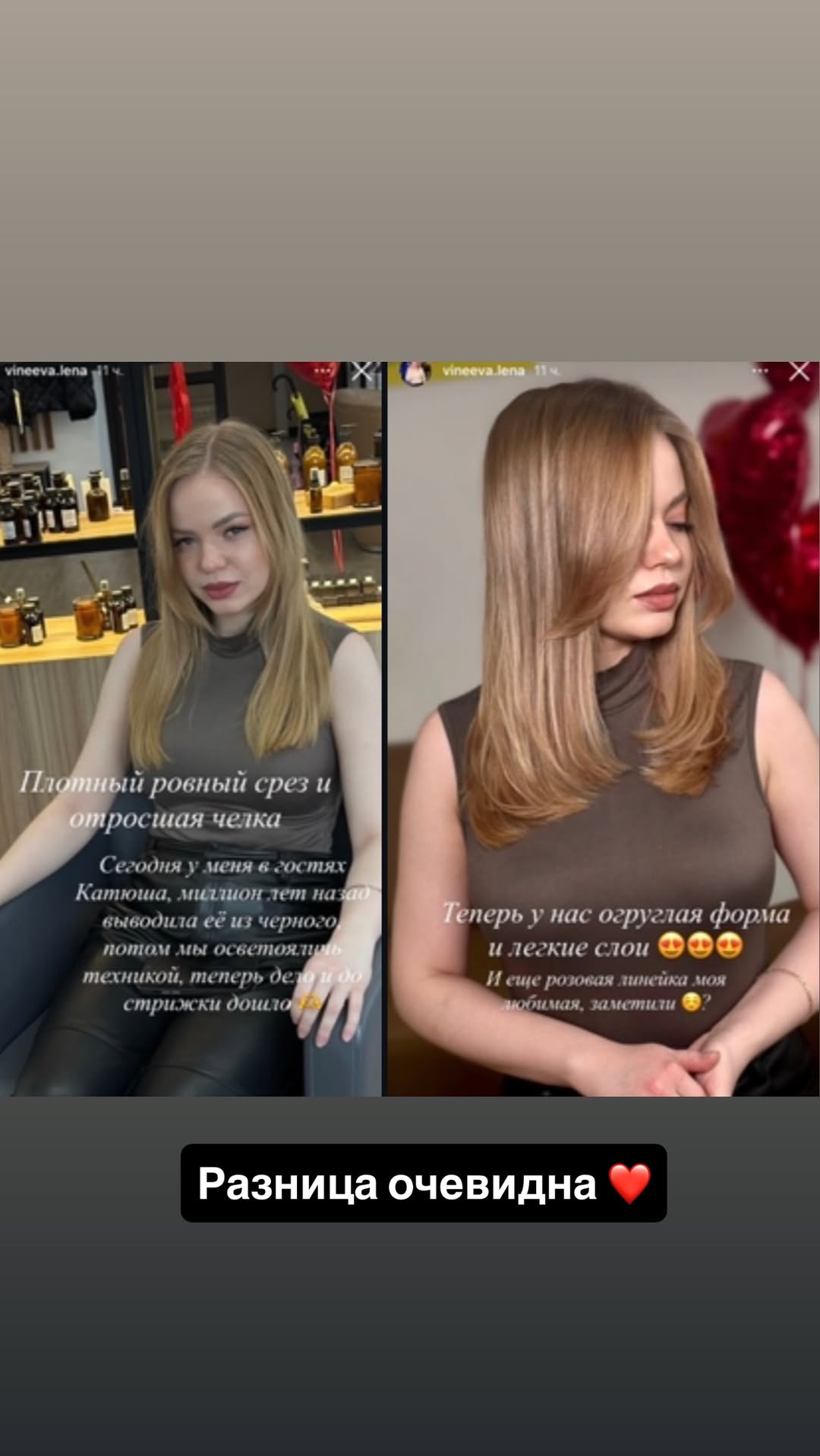 новая фото в сторис @rudenko_hairdresser 18.02.2026