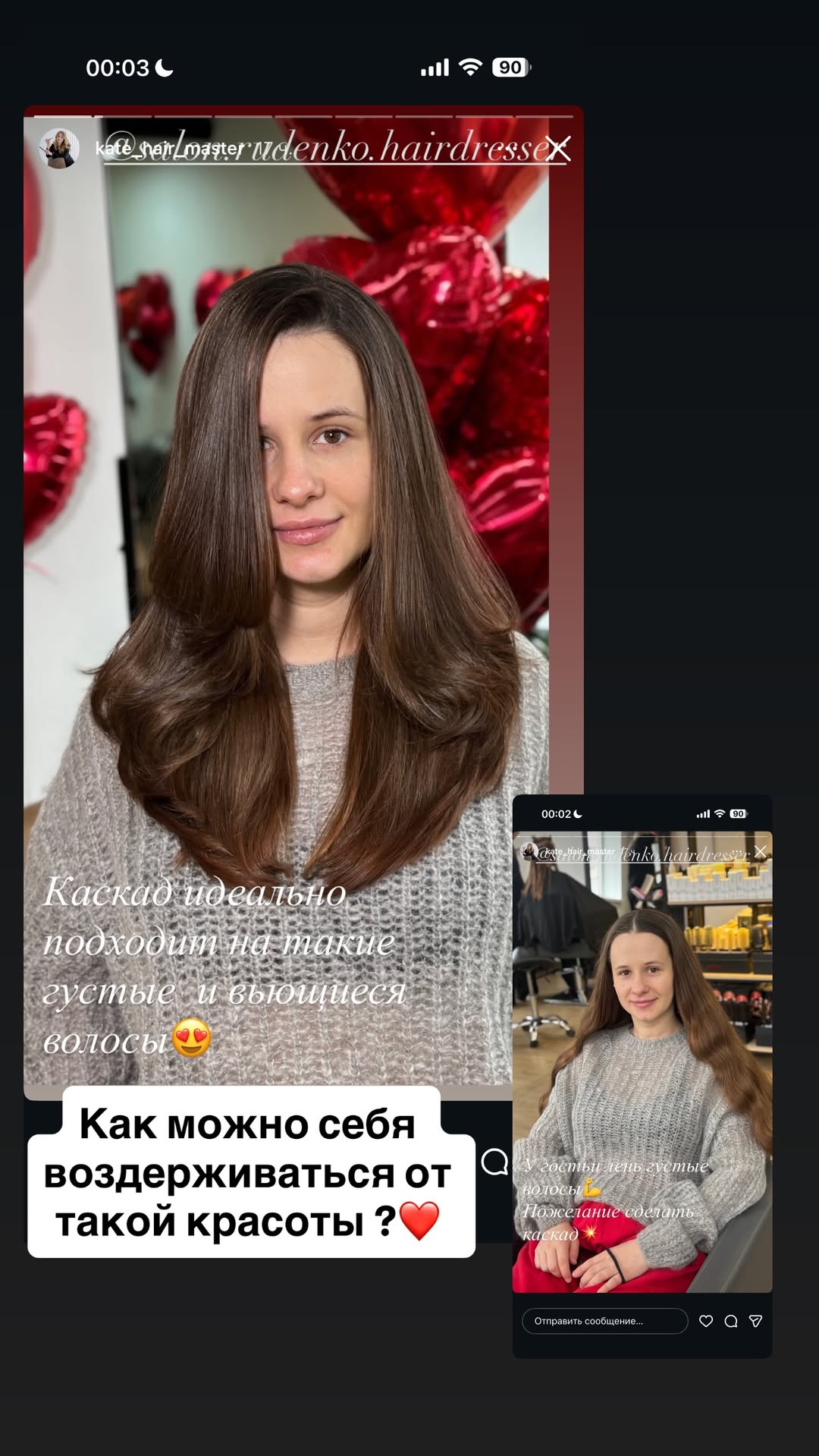 новая фото в сторис @rudenko_hairdresser 18.02.2026