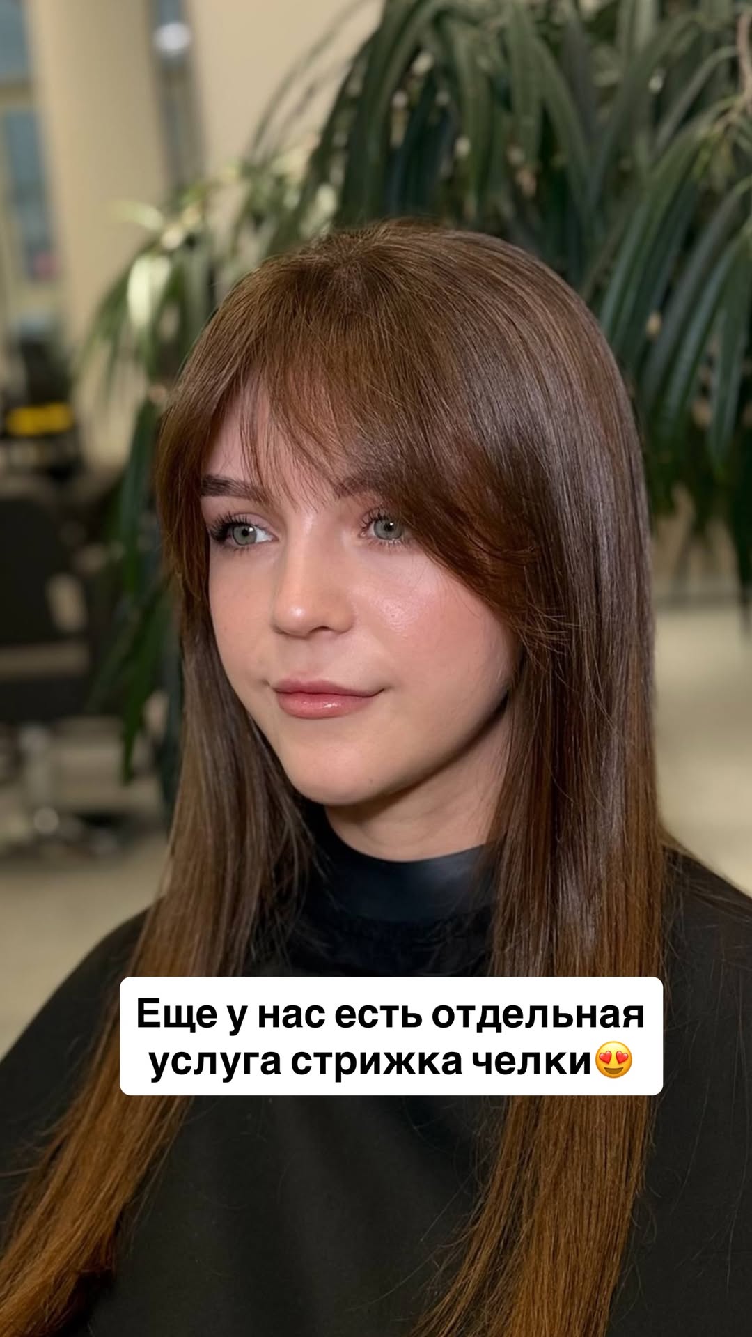 новая фото в сторис @rudenko_hairdresser 18.02.2026