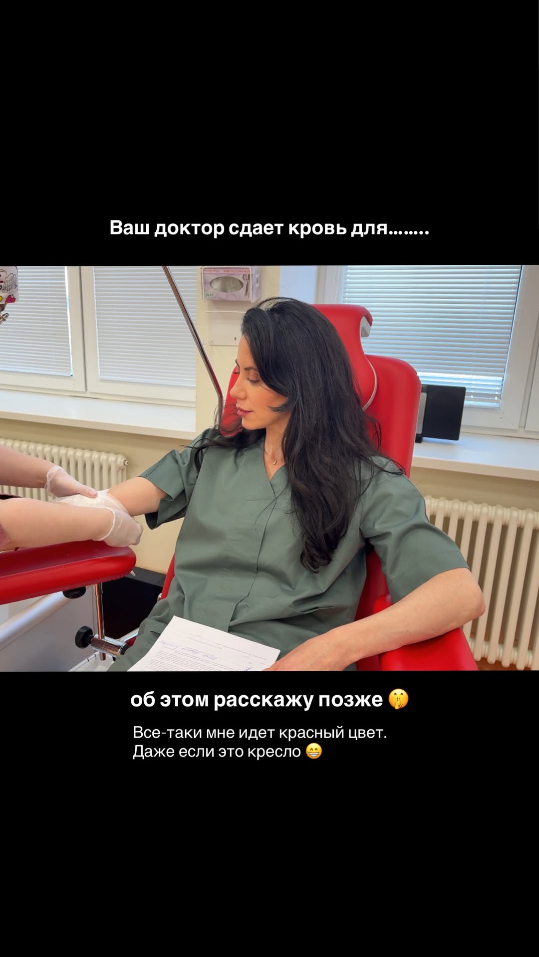 новая фото в сторис @doctorbagova 18.02.2026