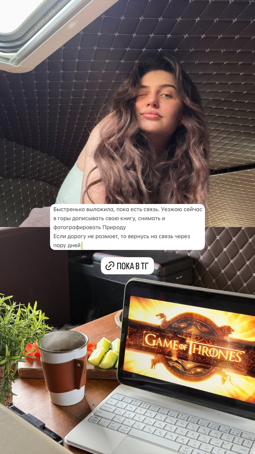 новая фото в сторис @mnrvva 18.02.2026