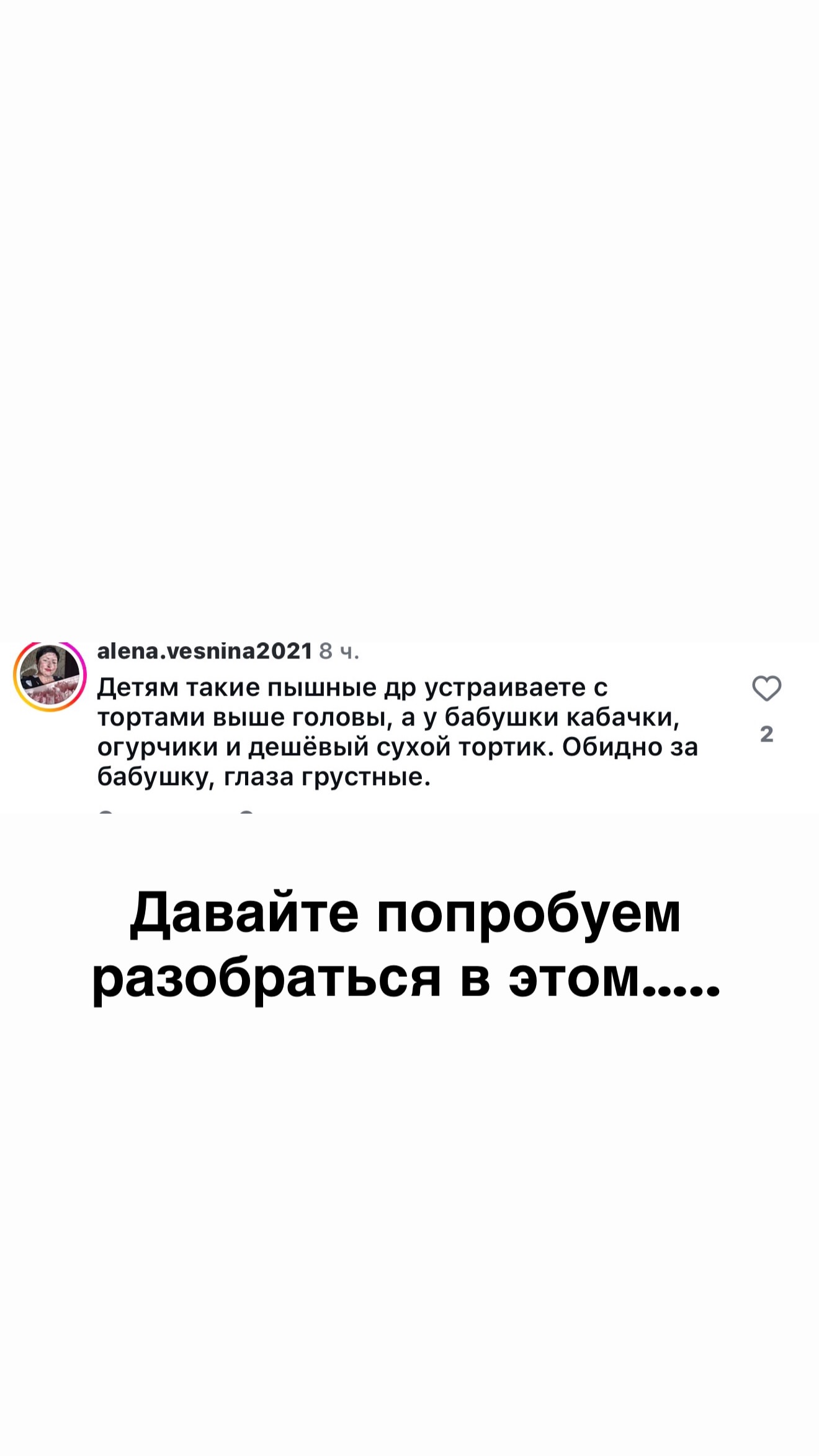 новая фото в сторис @borodylia 18.02.2026