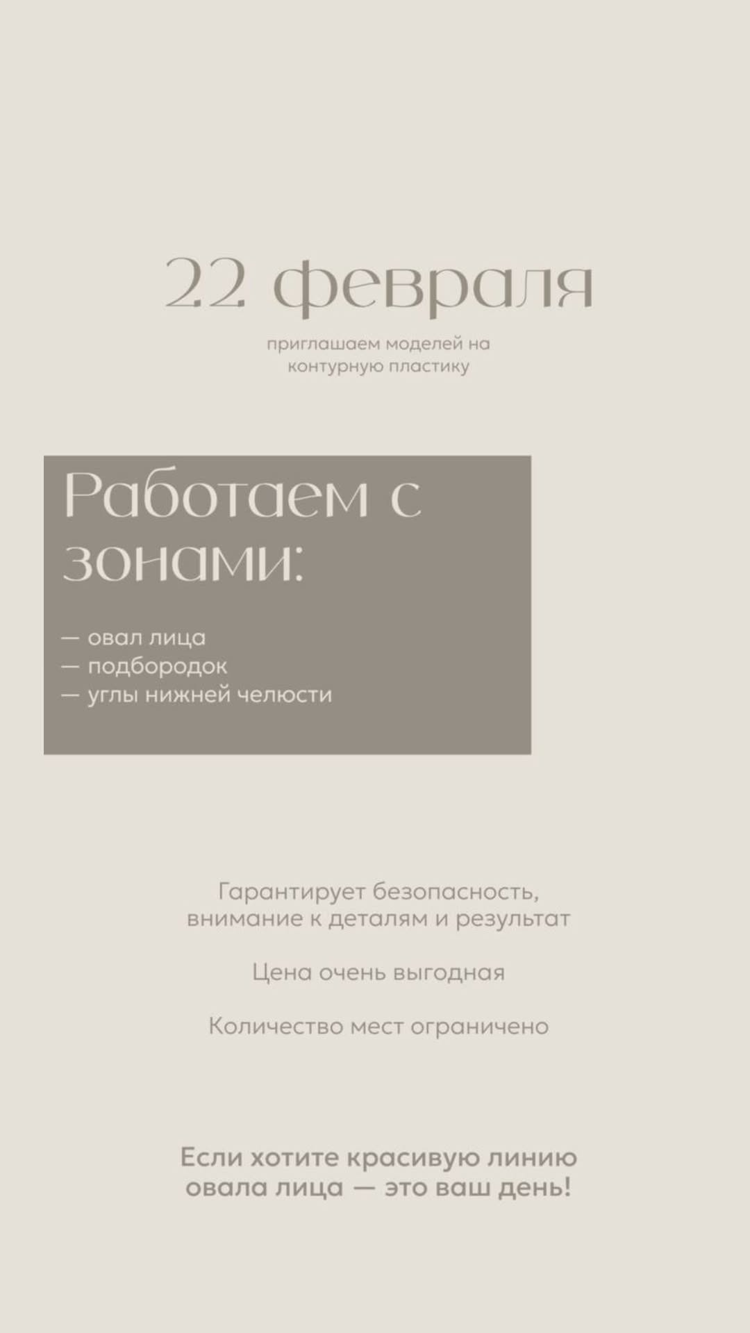 новая фото в сторис @tvoy.cosmetolog_ 18.02.2026