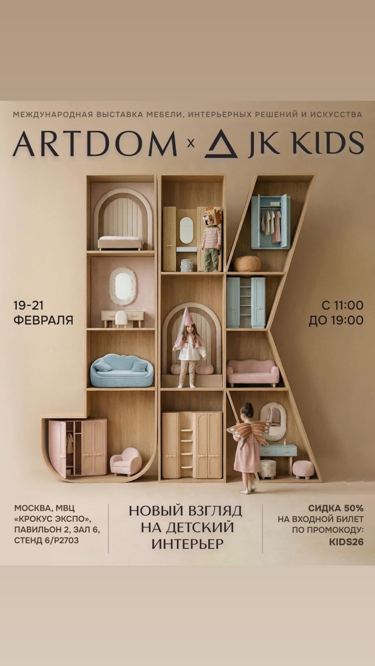 новая фото в сторис @julia_kurepova 19.02.2026