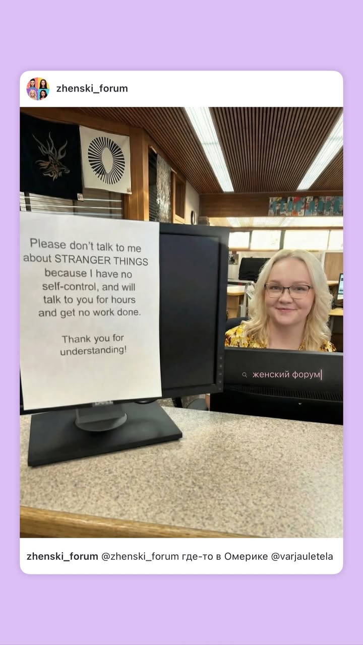 новая фото в сторис @zhenski_forum 19.02.2026