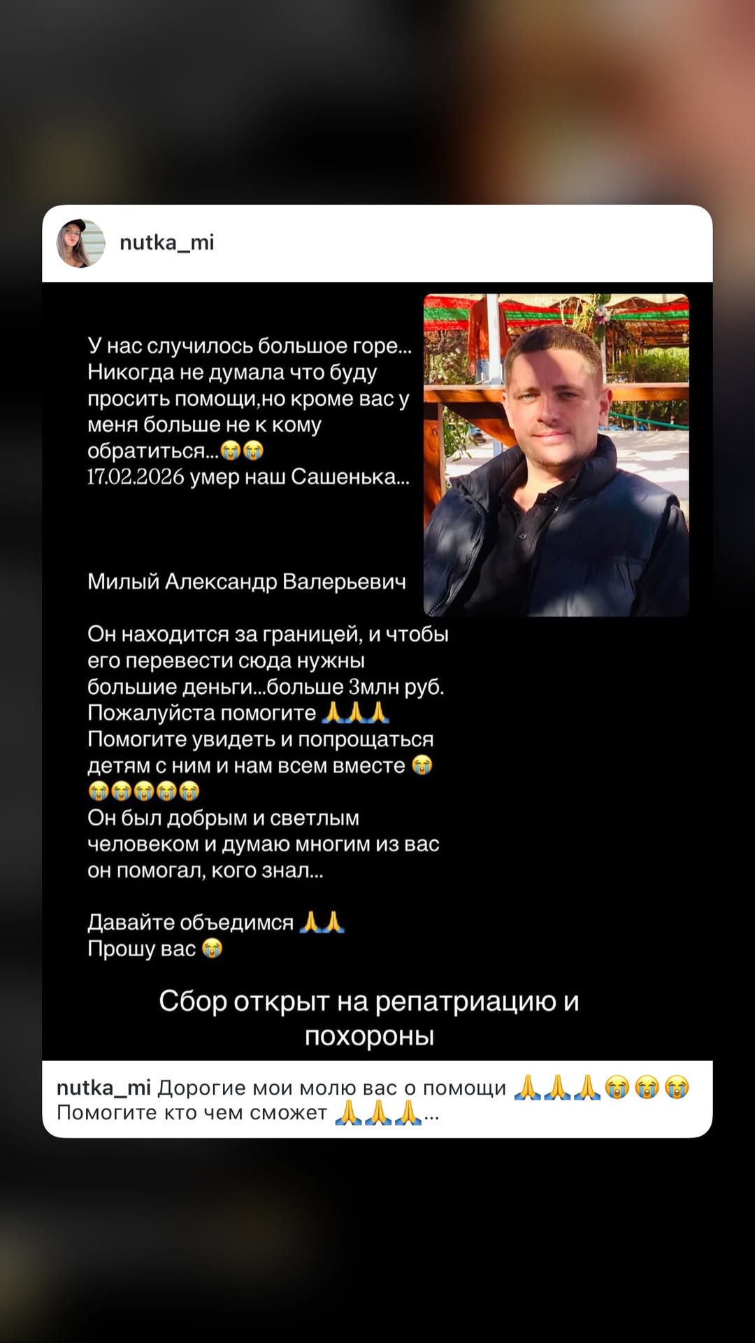 новая фото в сторис @daria_kars_photo 18.02.2026