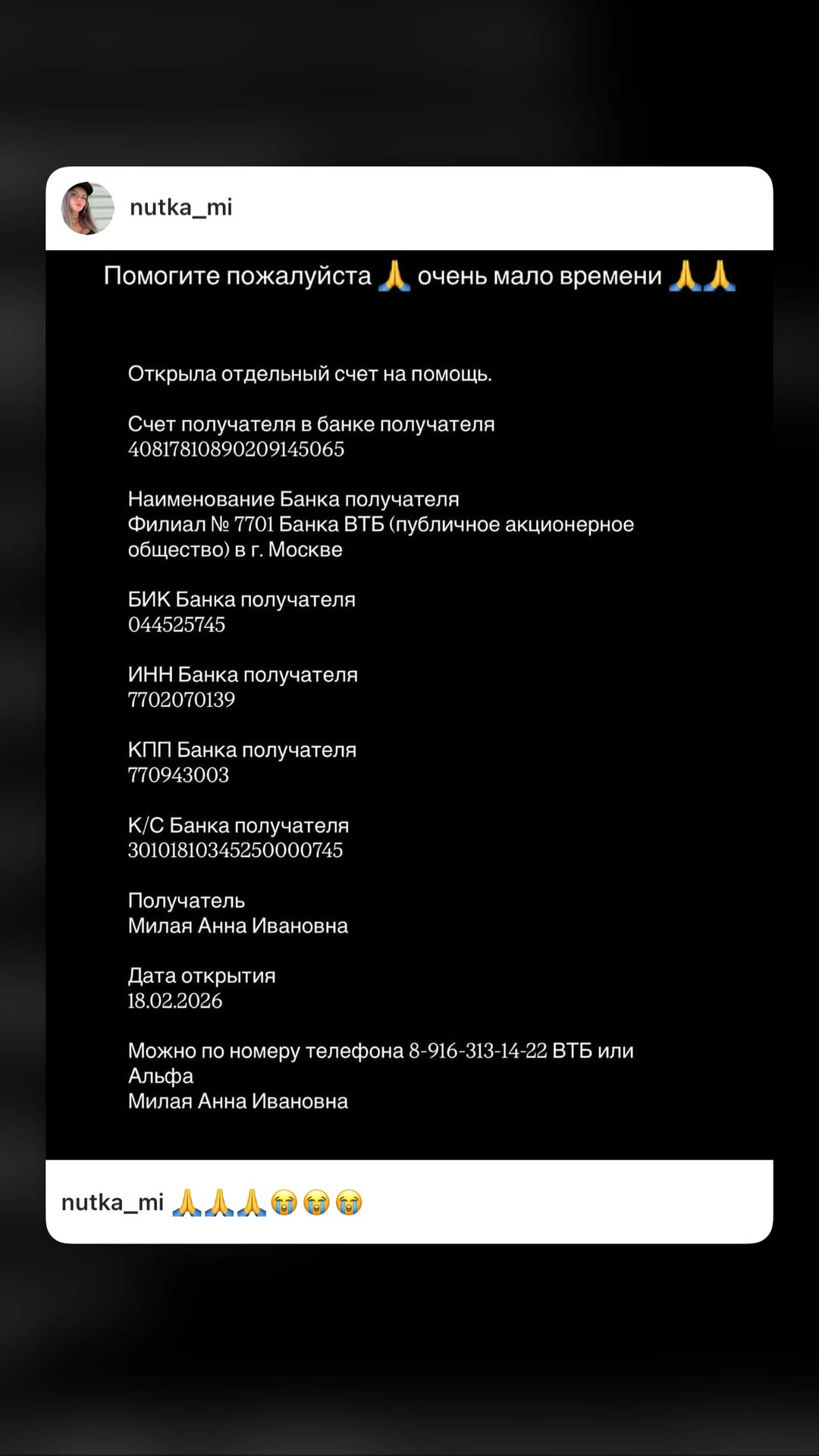 новая фото в сторис @daria_kars_photo 18.02.2026