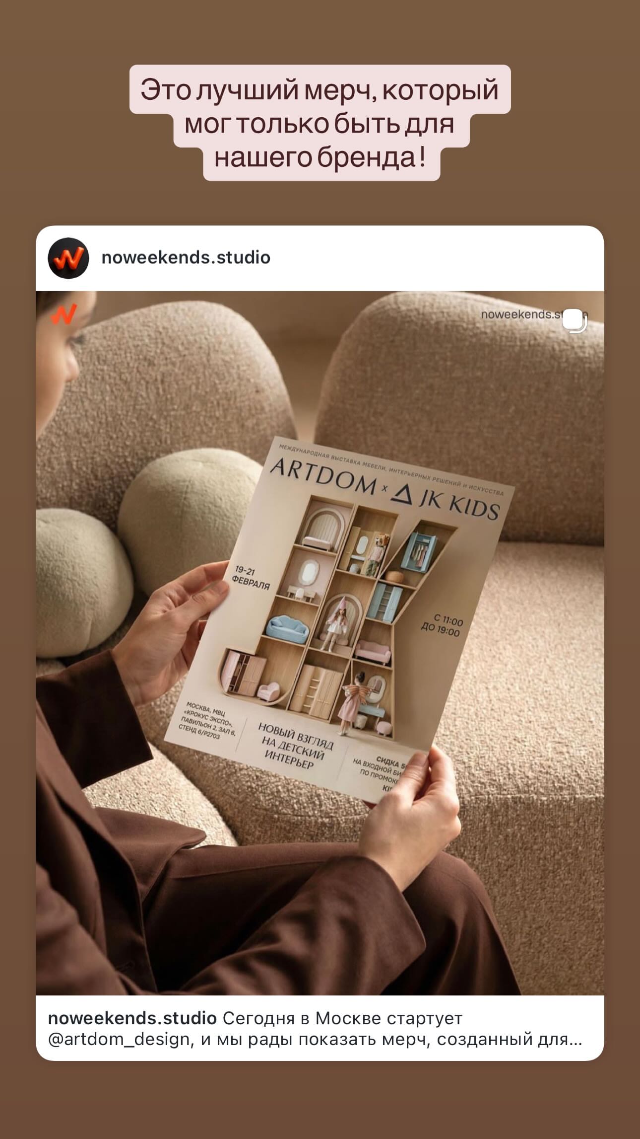 новая фото в сторис @julia_kurepova 19.02.2026