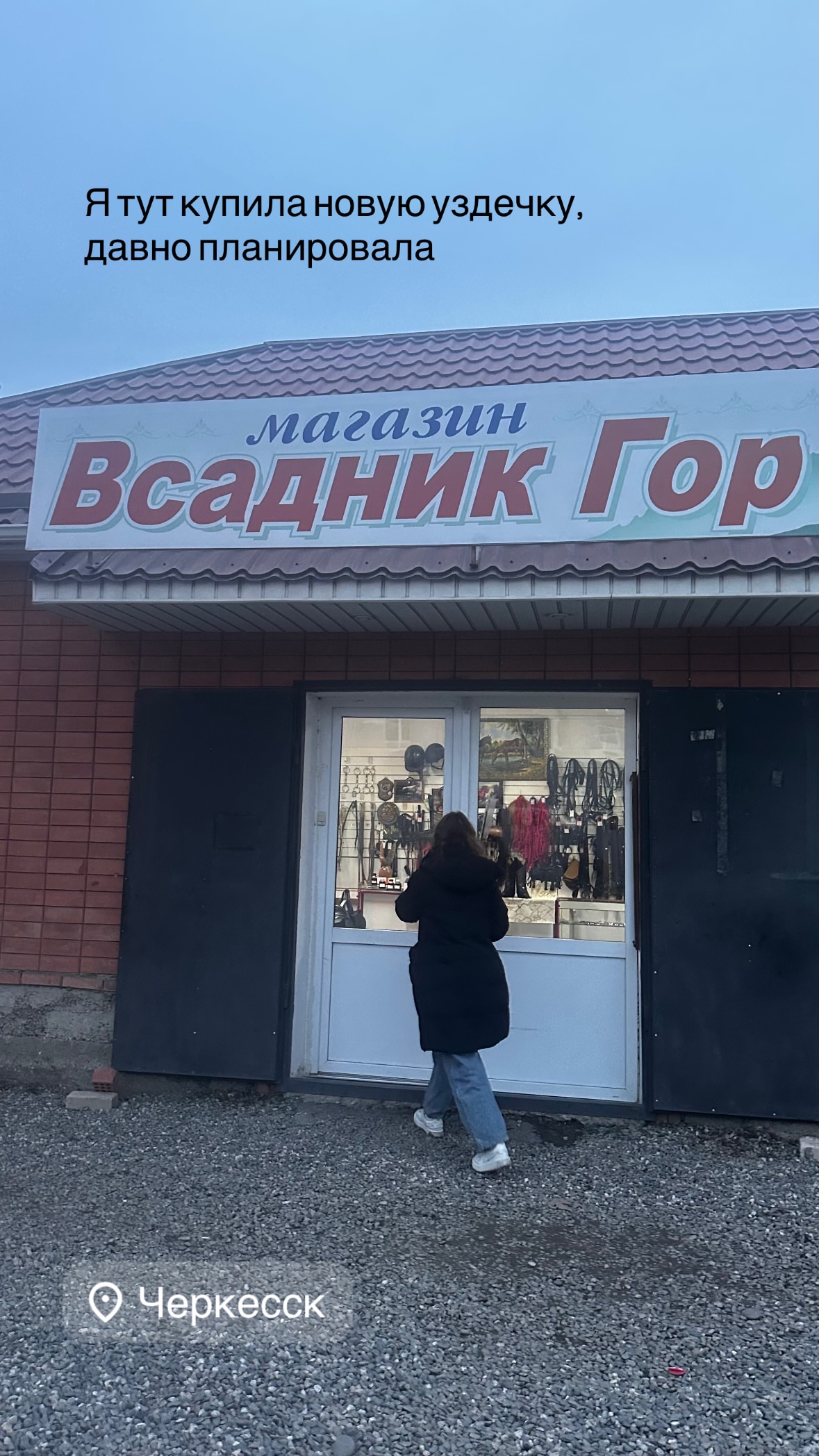 новая фото в сторис @svpogodina 20.02.2026