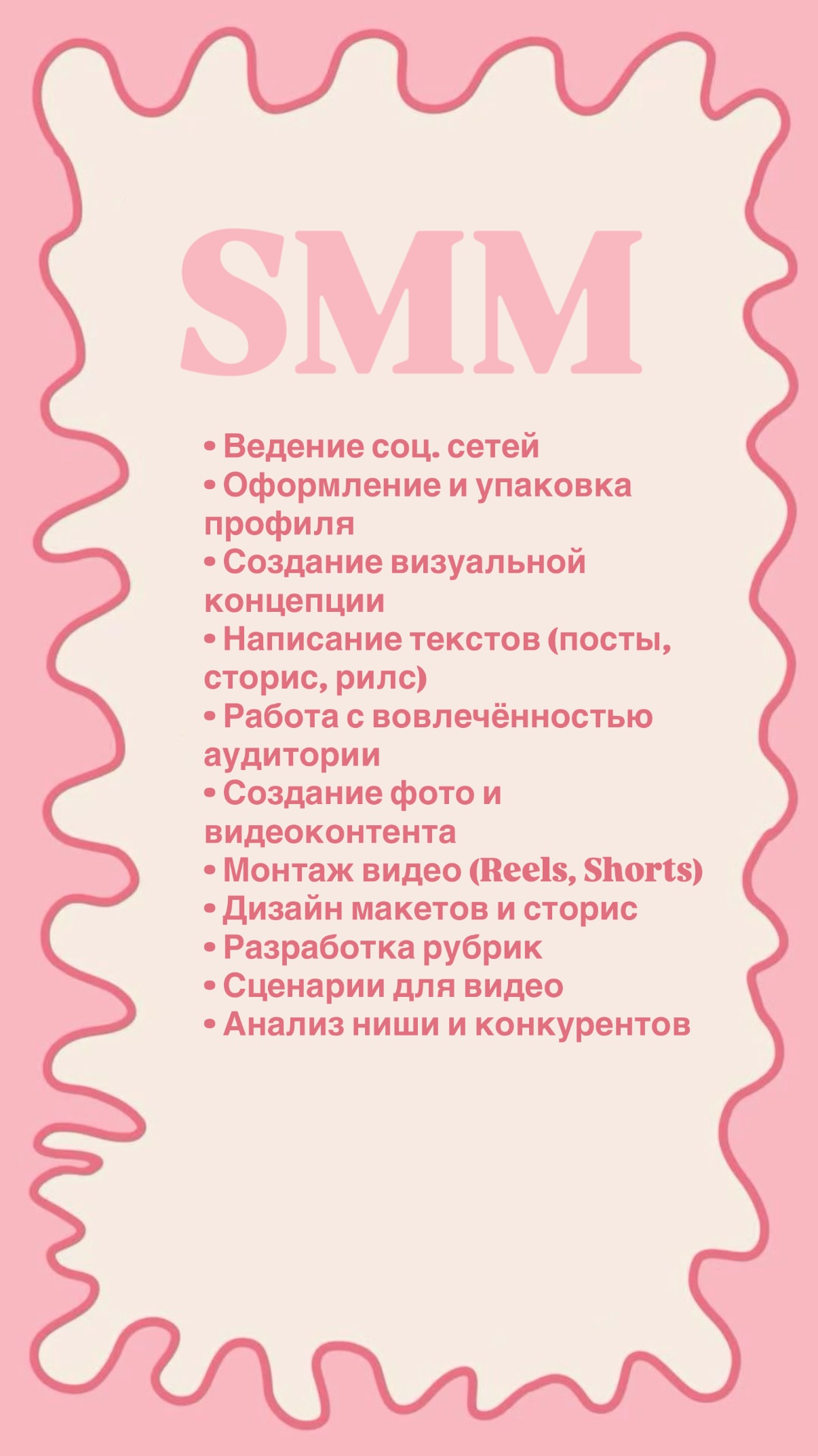 новая фото в сторис @leraa_telesh 19.02.2026